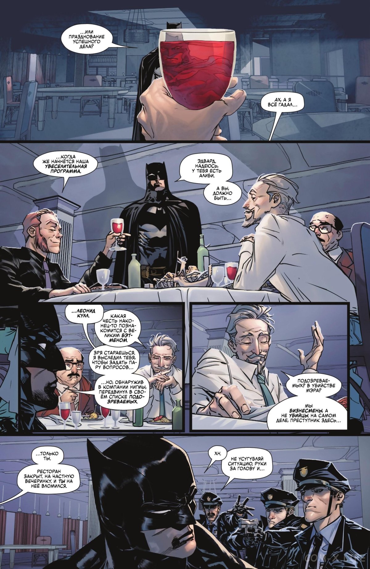 Read Бэтмен том 3 Manga Online