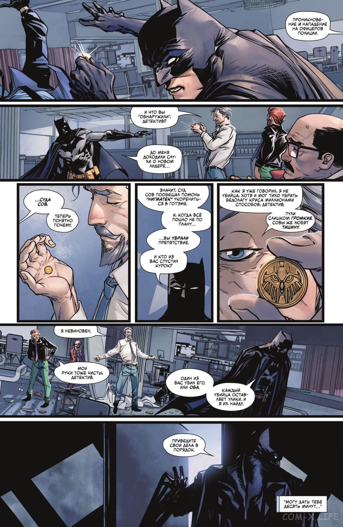 Read Бэтмен том 3 Manga Online