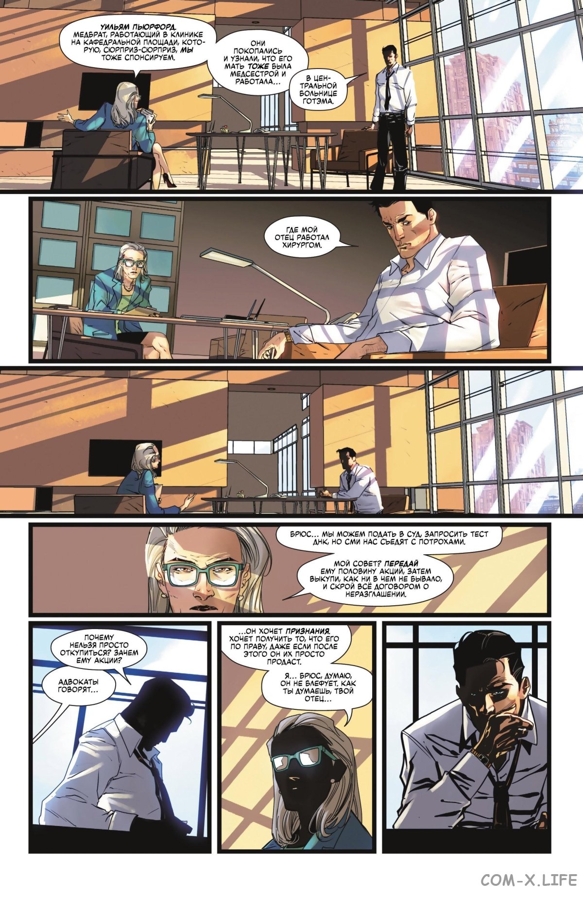 Read Бэтмен том 3 Manga Online