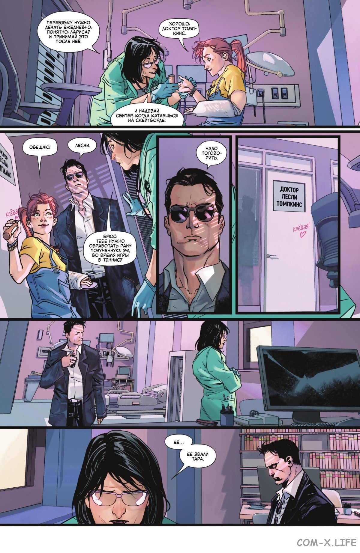 Read Бэтмен том 3 Manga Online