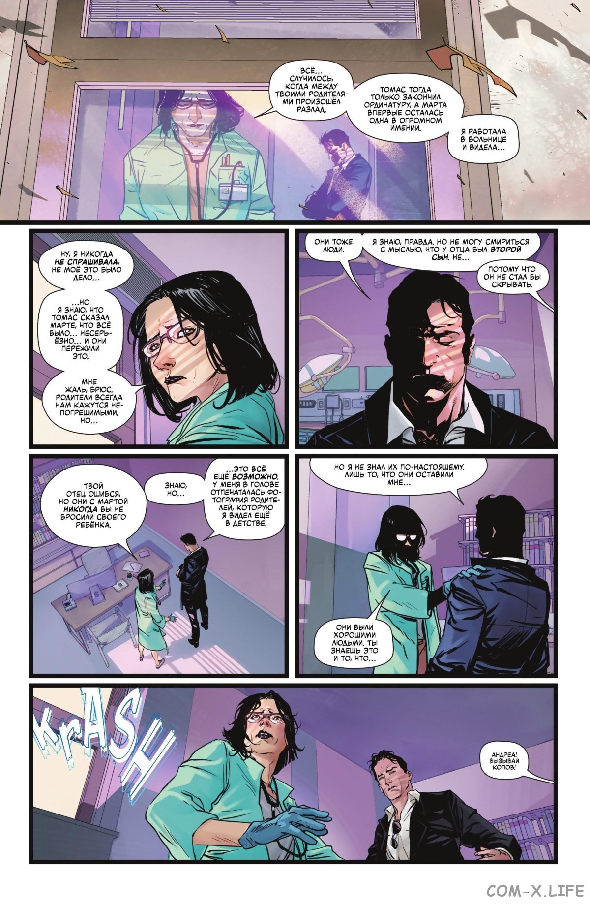 Read Бэтмен том 3 Manga Online