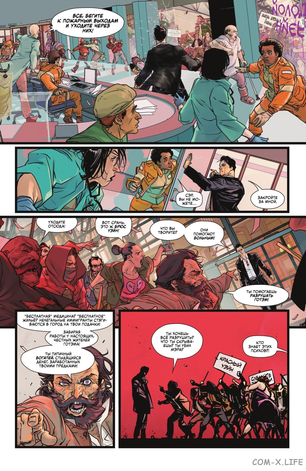 Read Бэтмен том 3 Manga Online