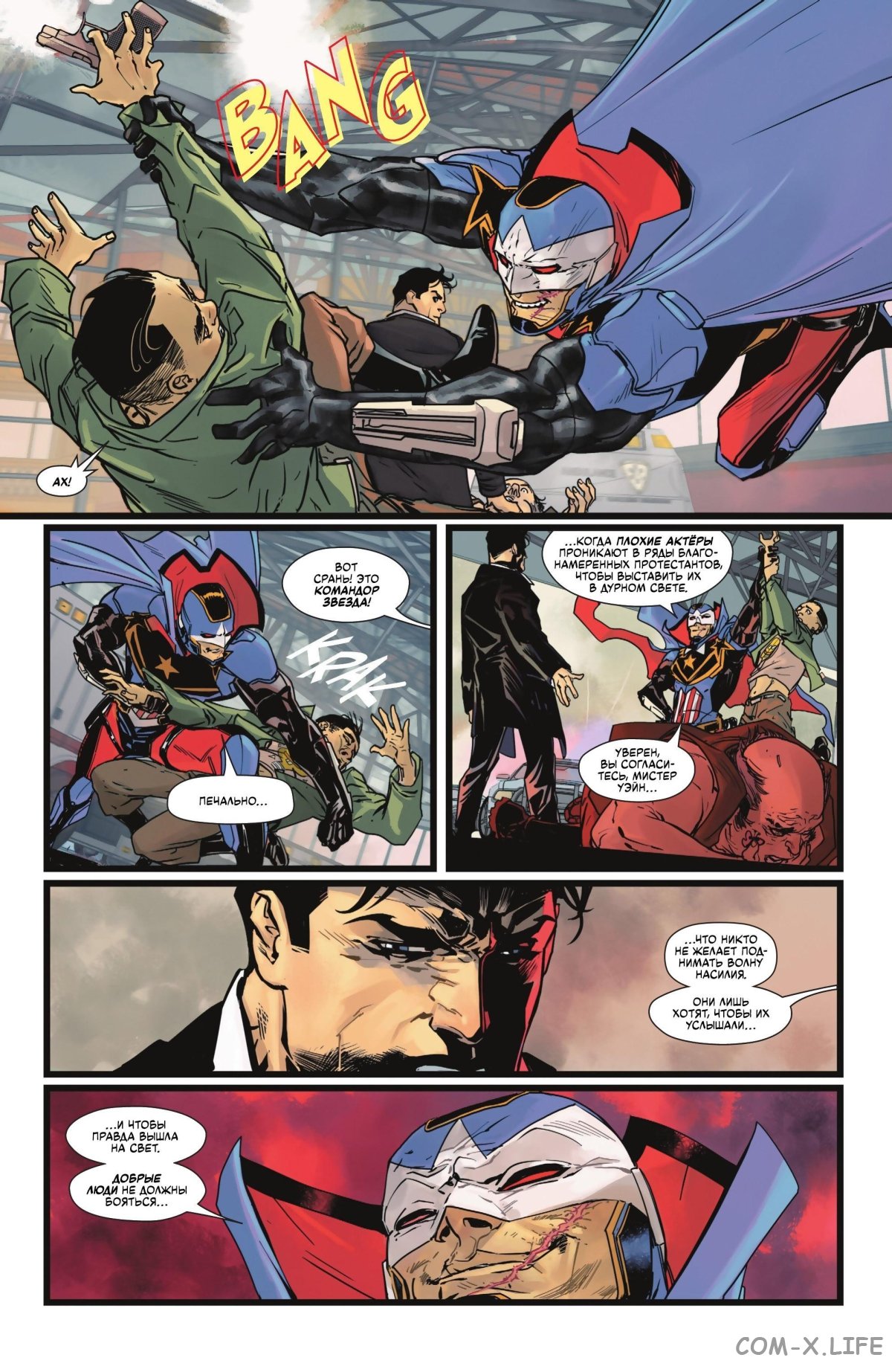 Read Бэтмен том 3 Manga Online