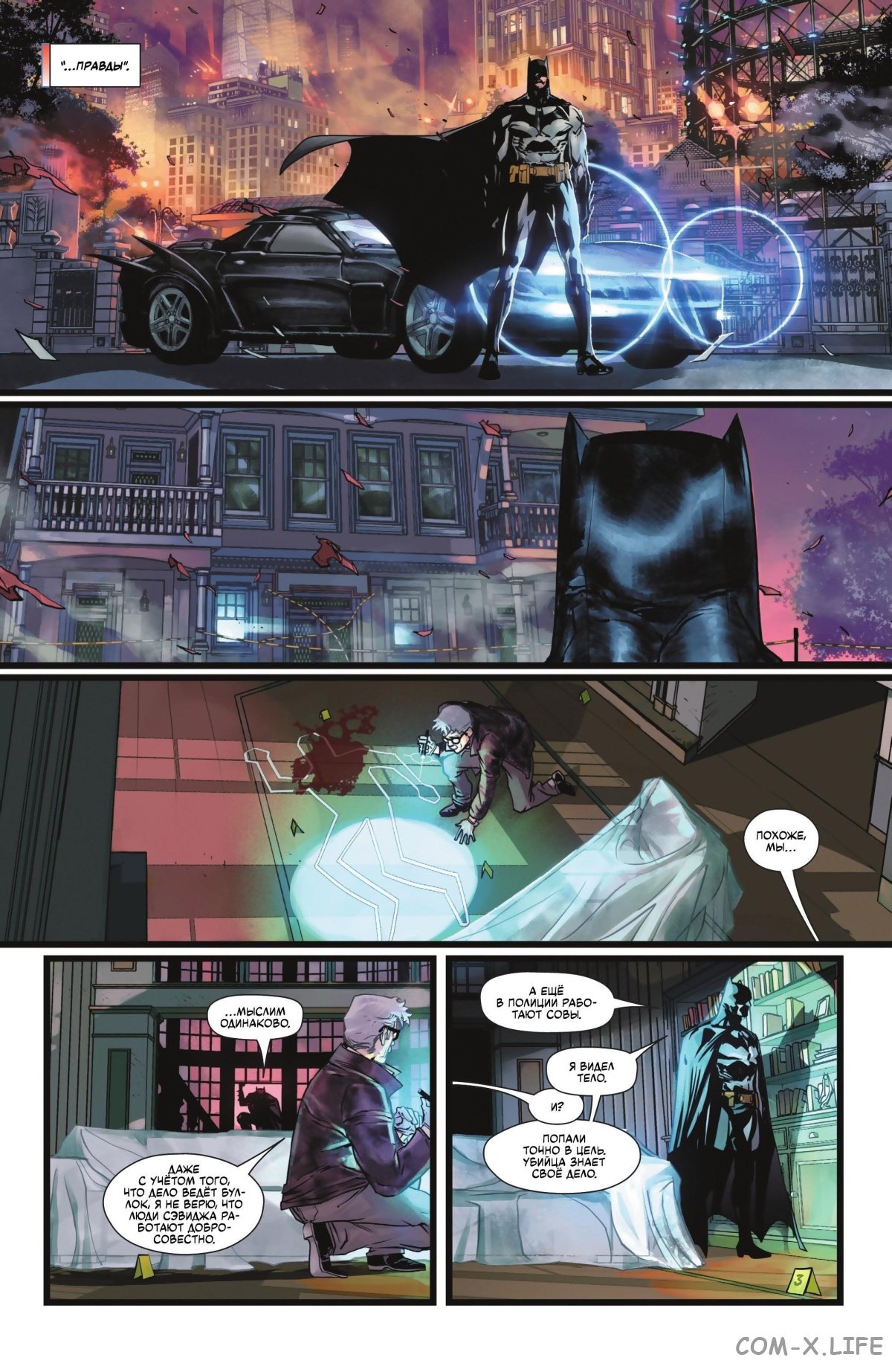 Read Бэтмен том 3 Manga Online