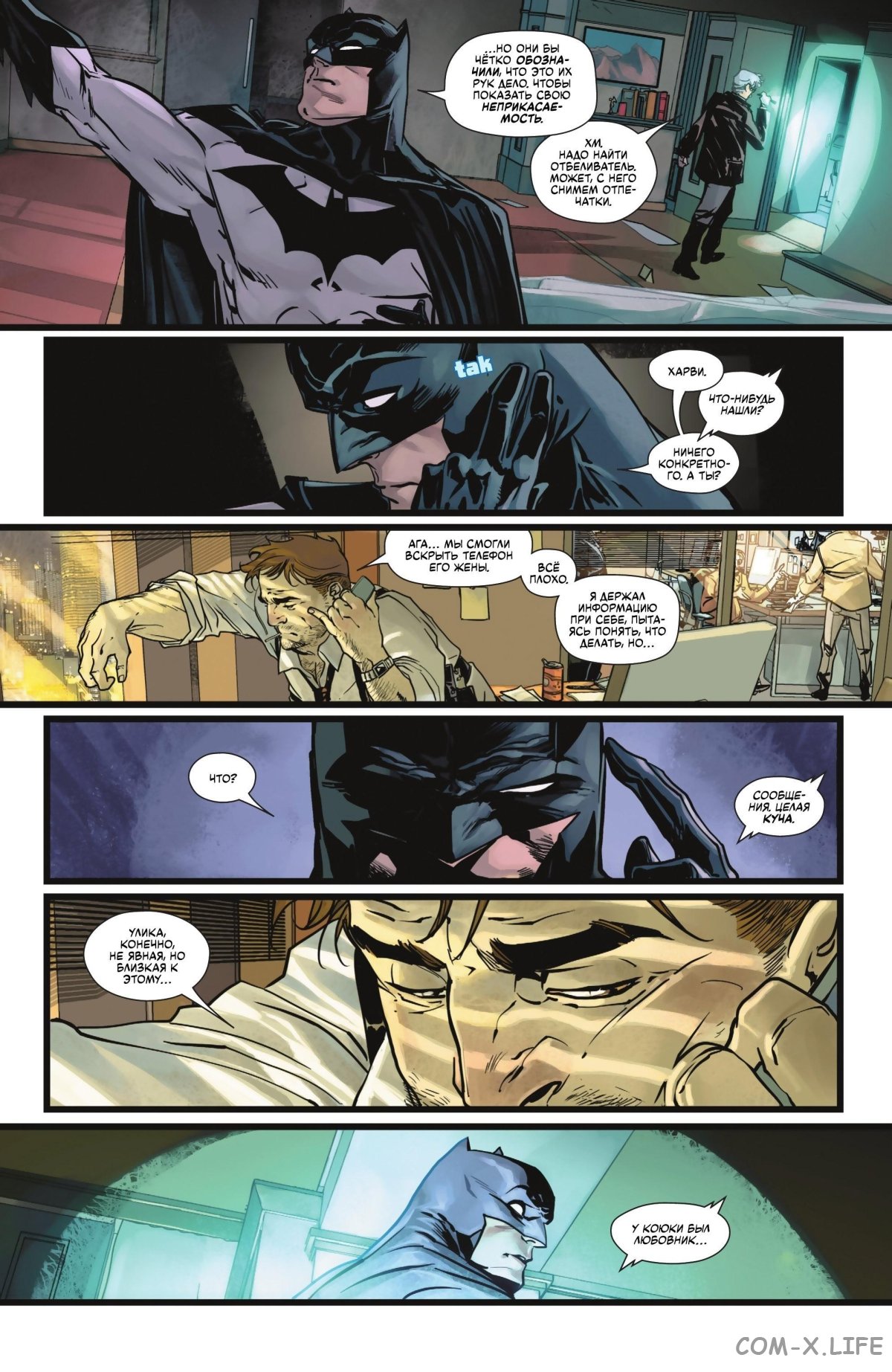 Read Бэтмен том 3 Manga Online