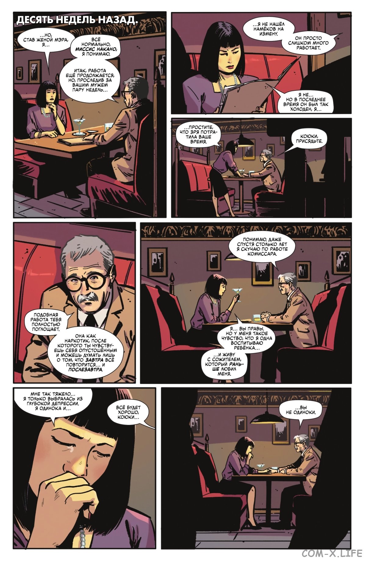 Read Бэтмен том 3 Manga Online