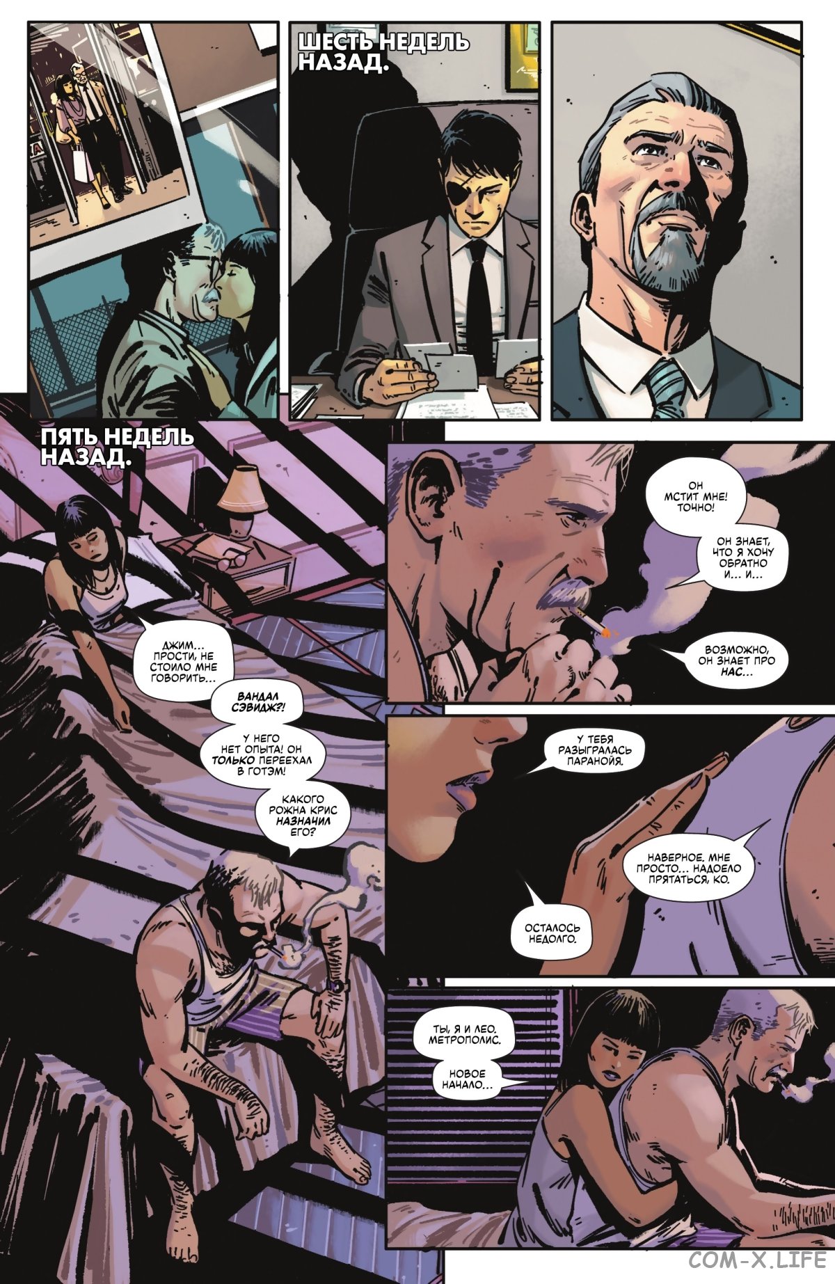 Read Бэтмен том 3 Manga Online