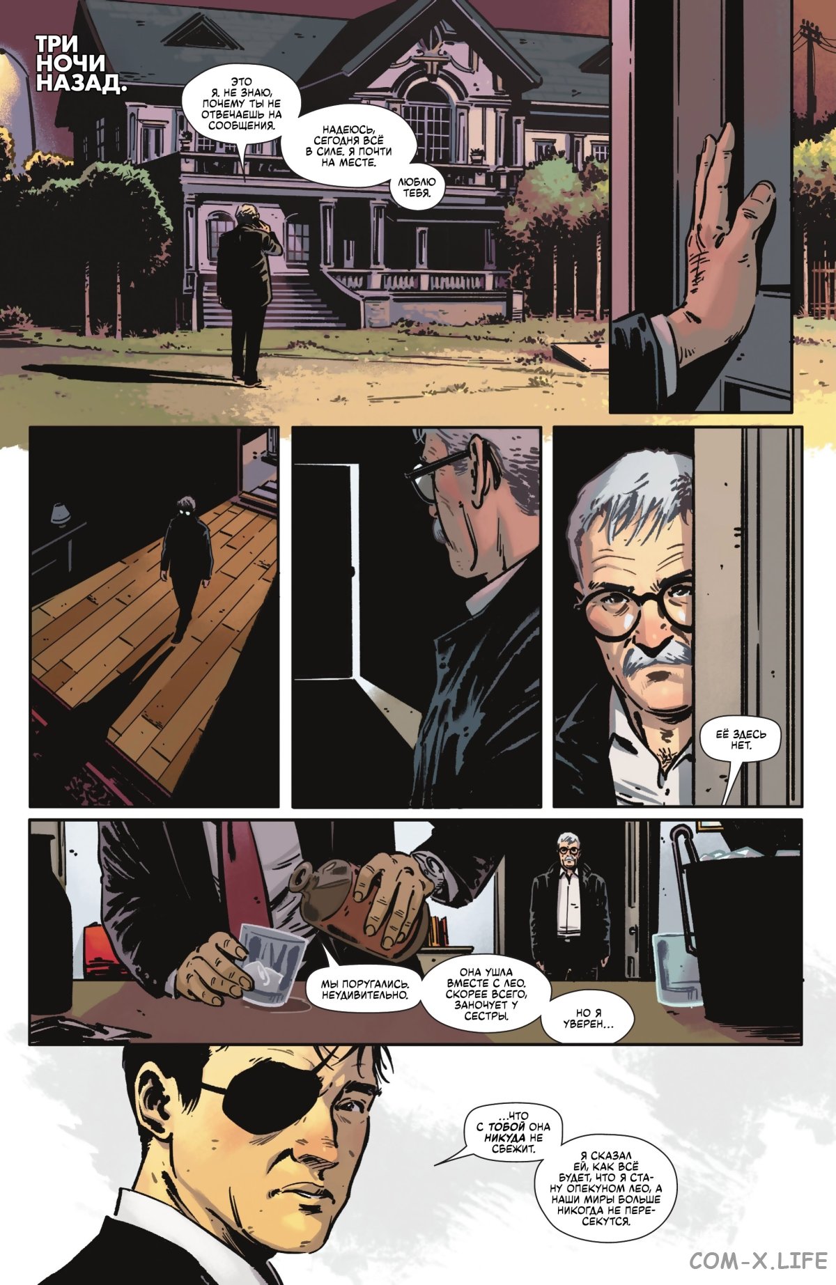 Read Бэтмен том 3 Manga Online