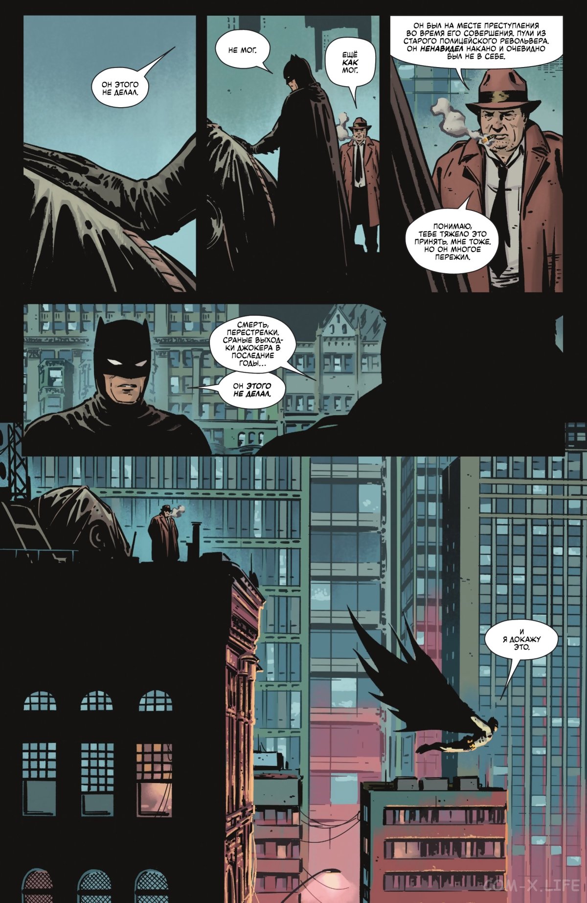Read Бэтмен том 3 Manga Online