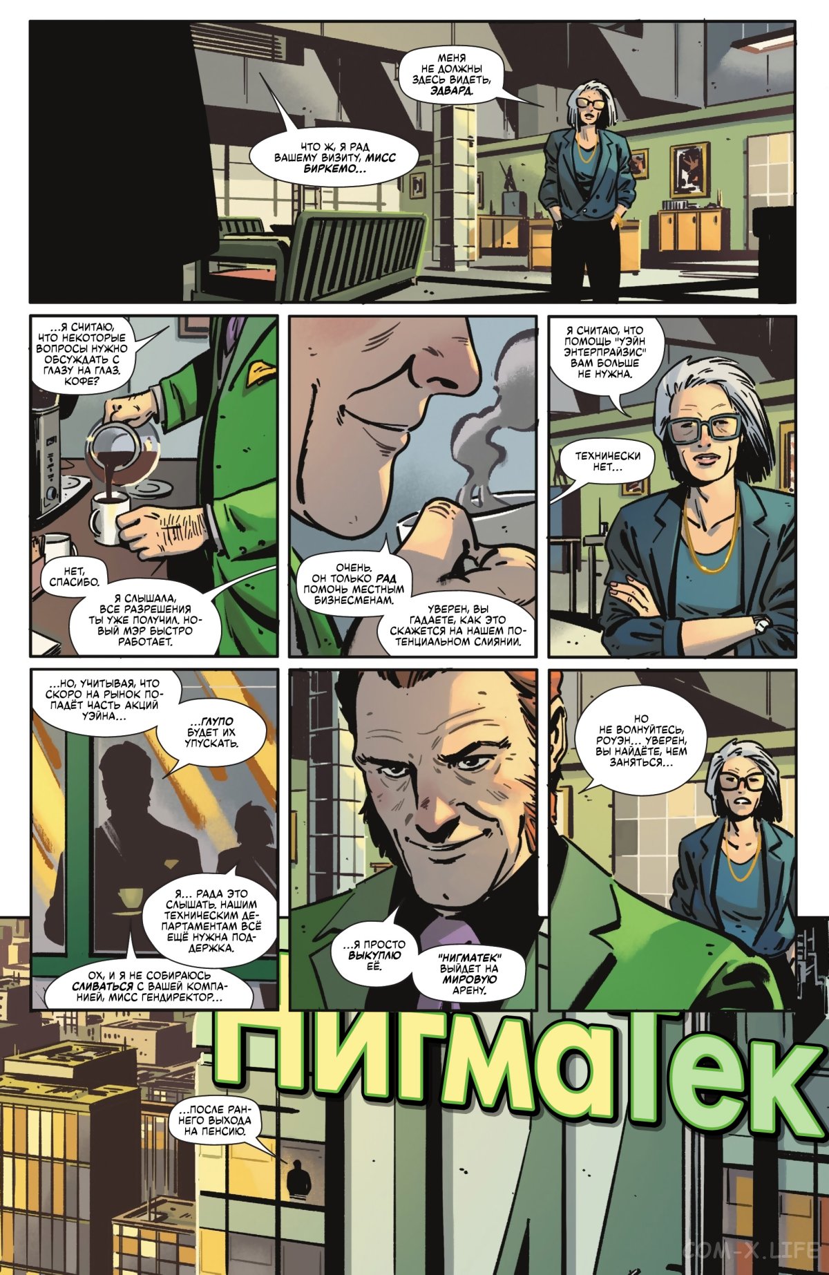 Read Бэтмен том 3 Manga Online