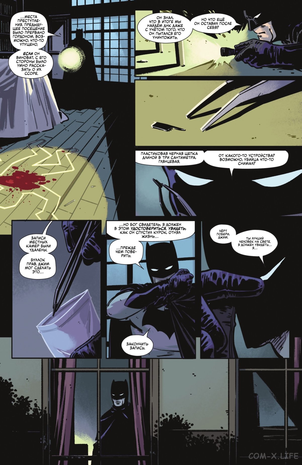 Read Бэтмен том 3 Manga Online