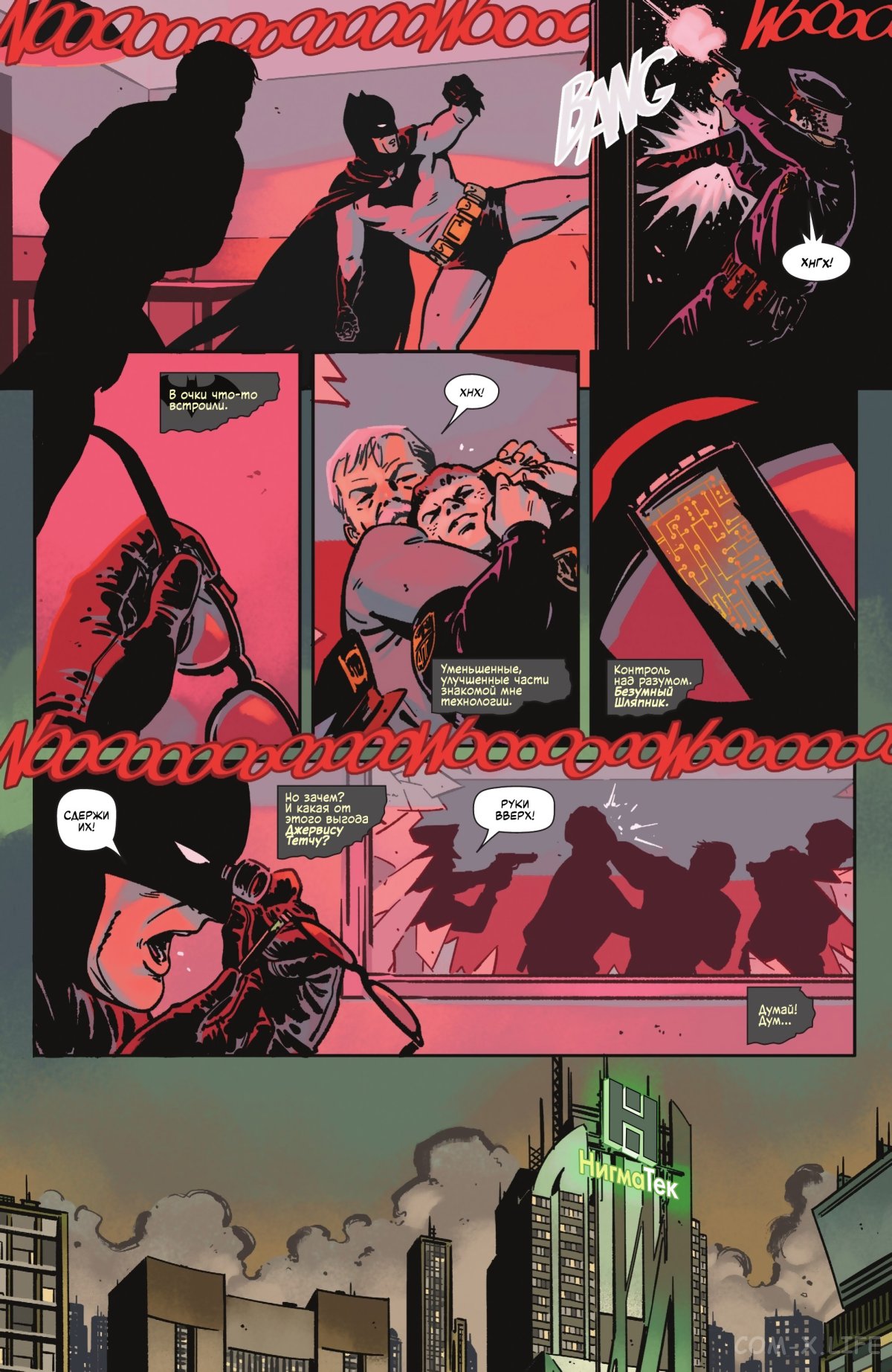 Read Бэтмен том 3 Manga Online