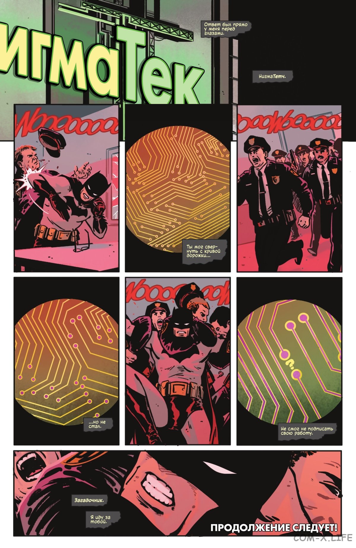 Read Бэтмен том 3 Manga Online