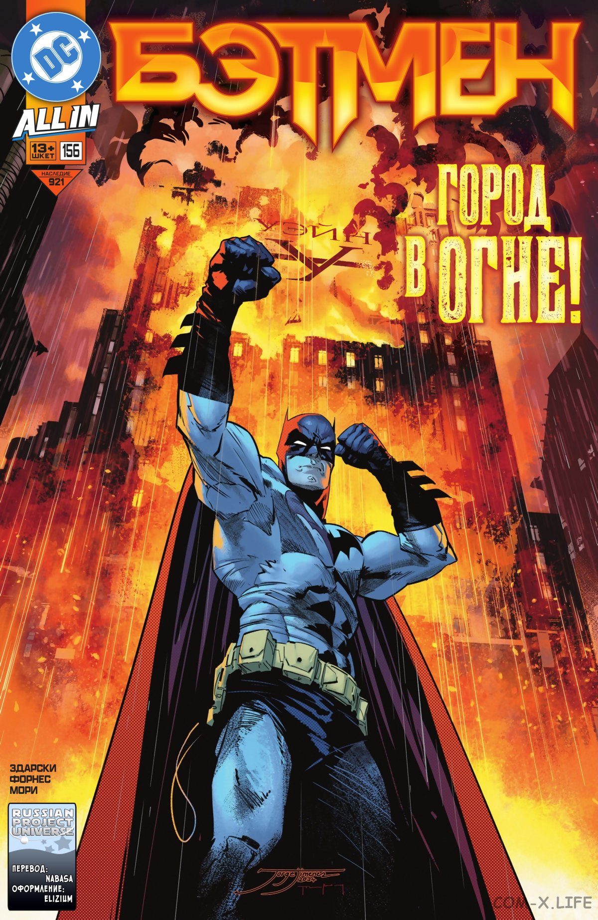 Read Бэтмен том 3 Manga Online