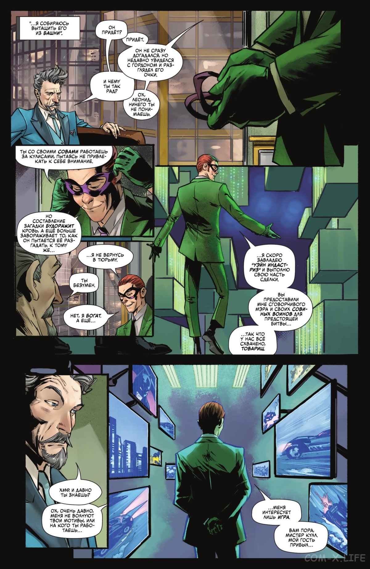 Read Бэтмен том 3 Manga Online