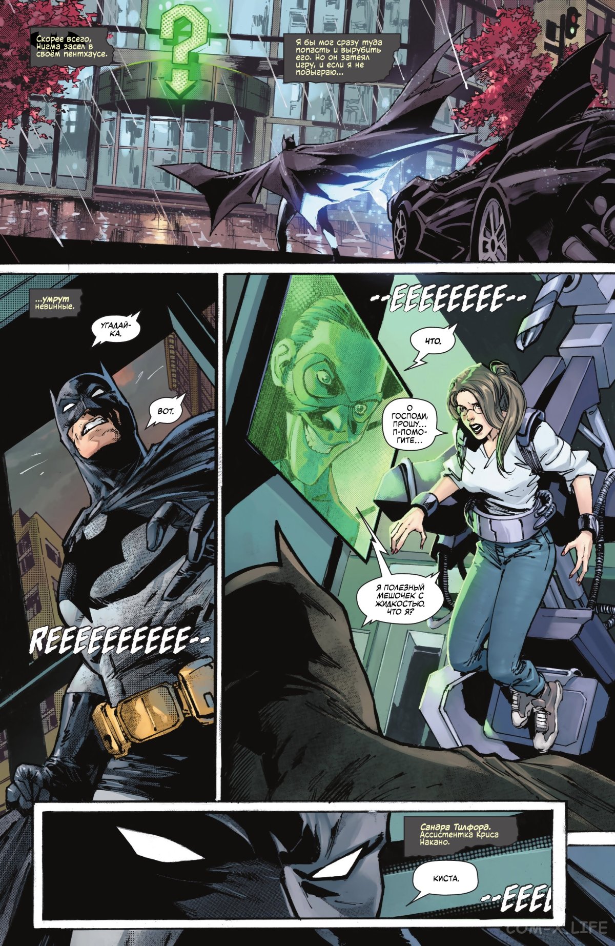 Read Бэтмен том 3 Manga Online