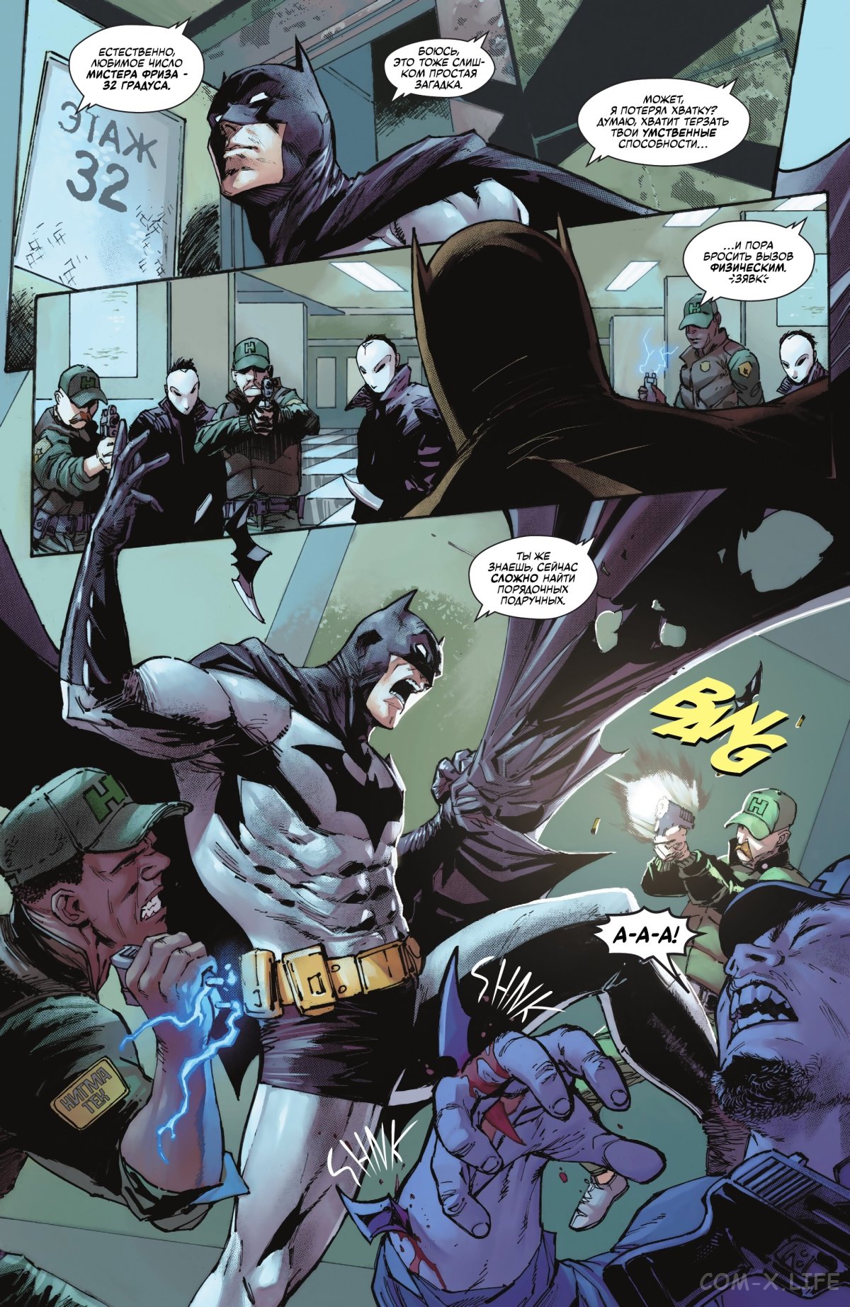 Read Бэтмен том 3 Manga Online