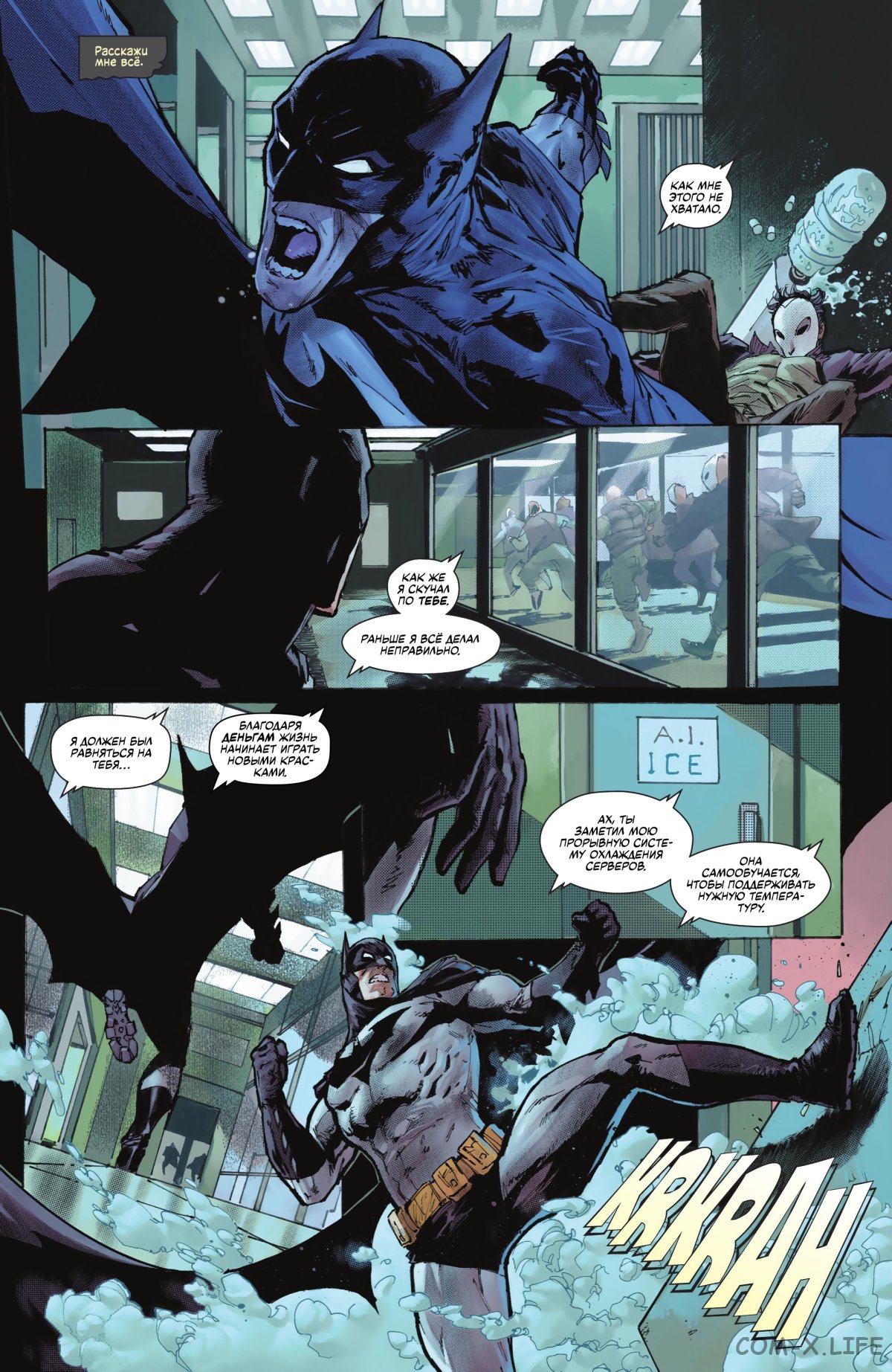 Read Бэтмен том 3 Manga Online