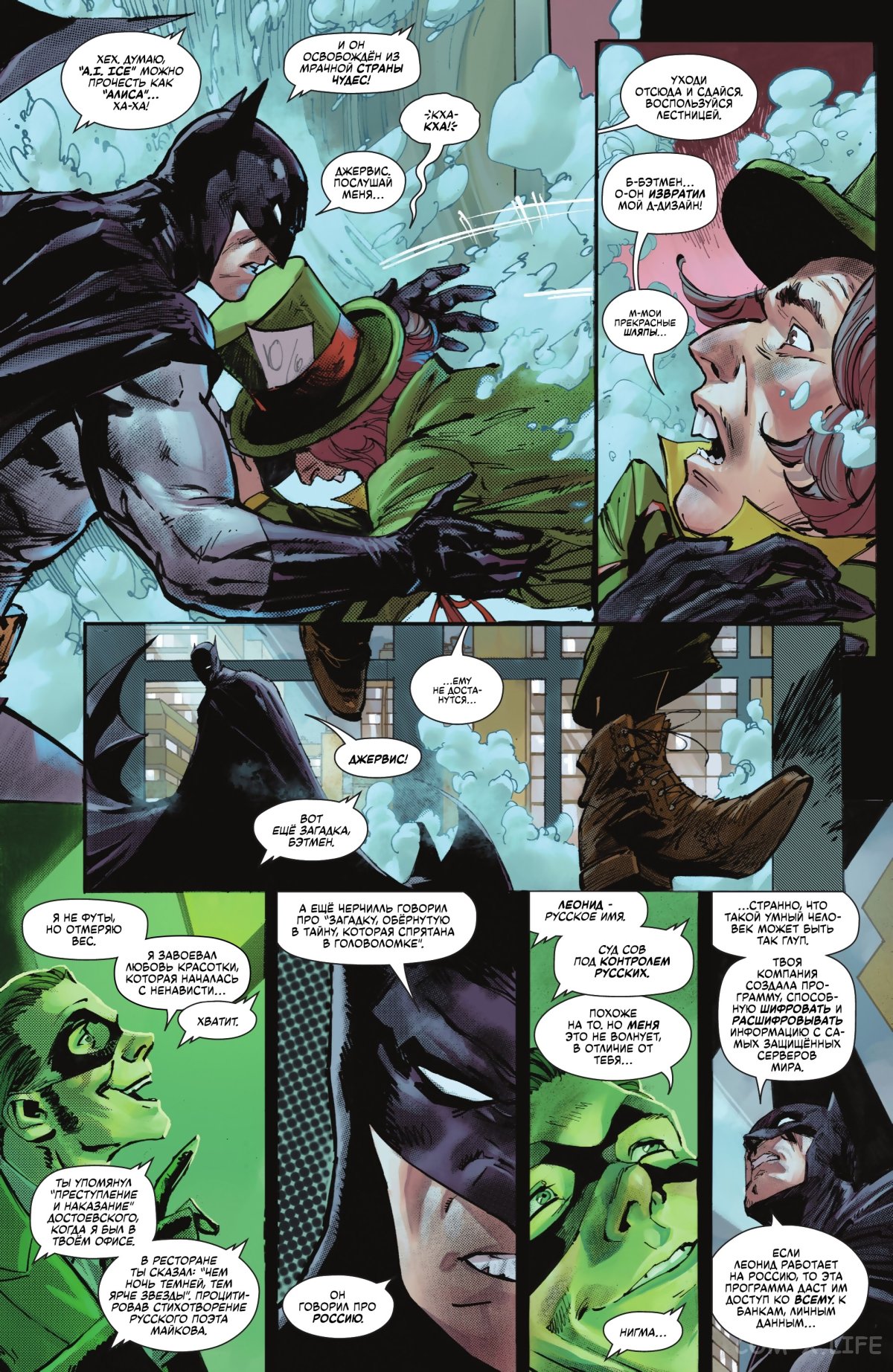 Read Бэтмен том 3 Manga Online