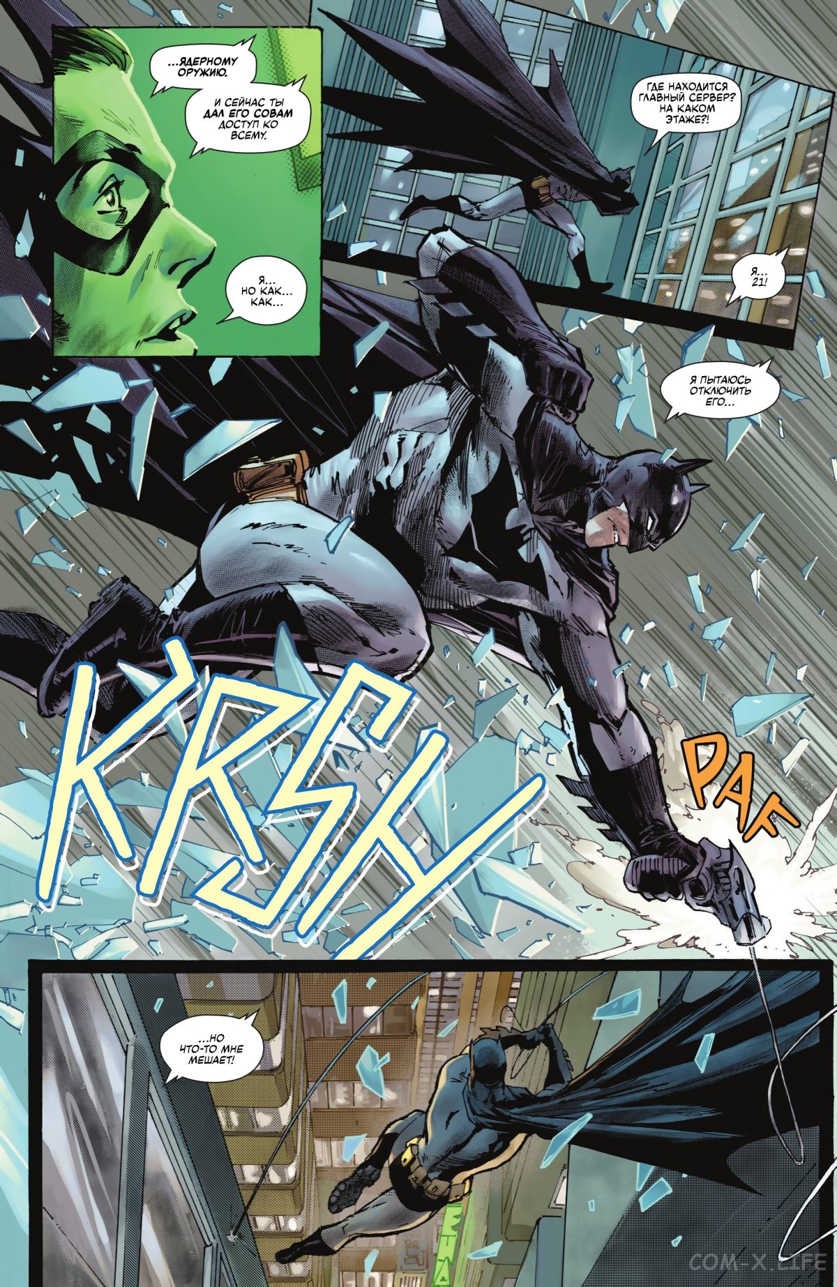 Read Бэтмен том 3 Manga Online