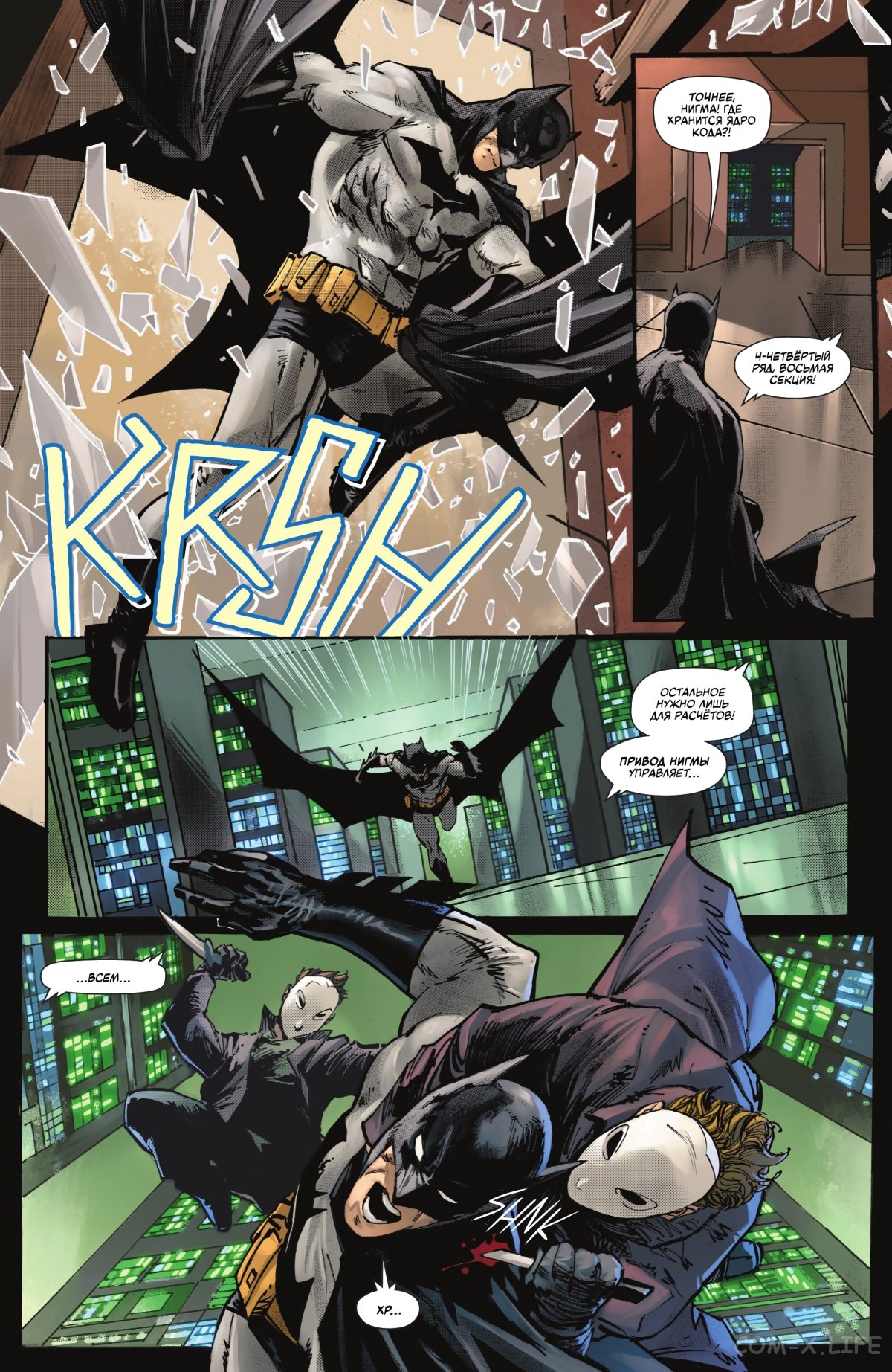 Read Бэтмен том 3 Manga Online