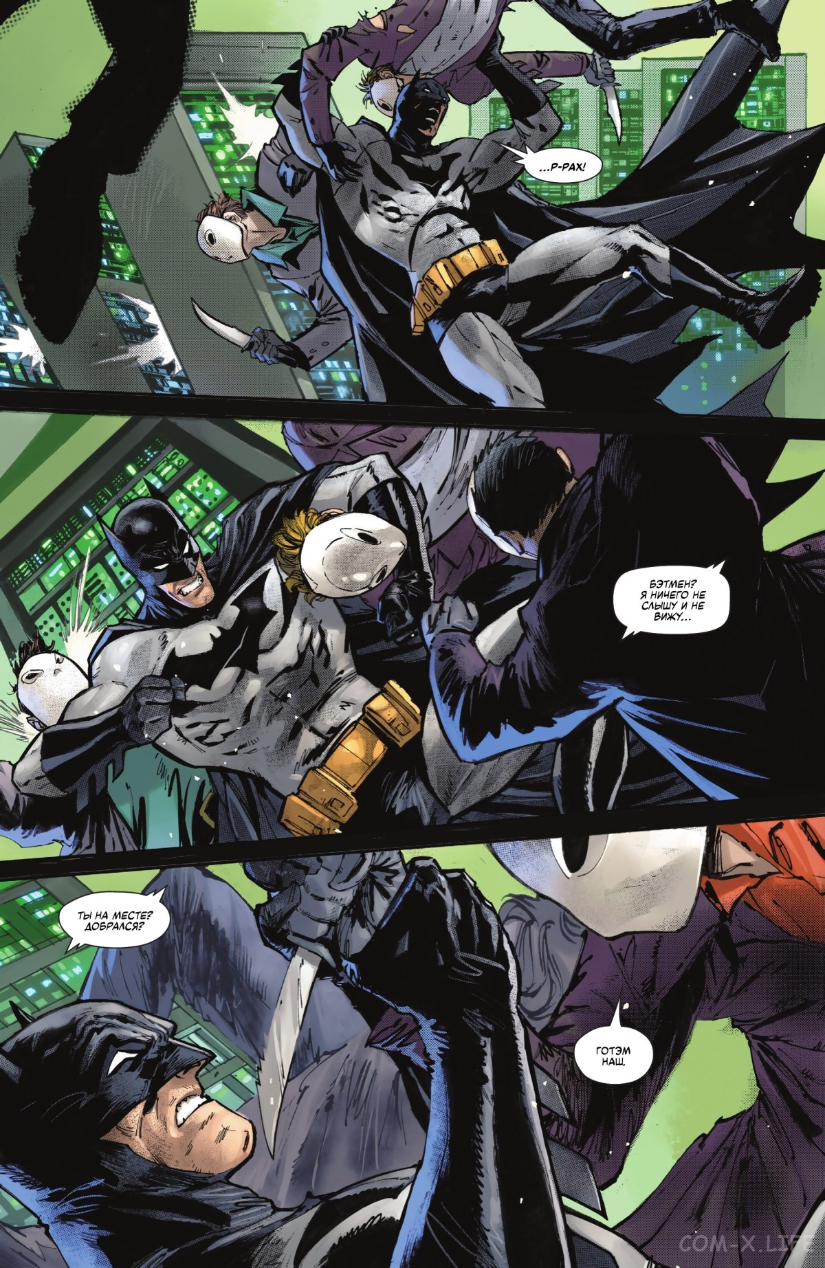 Read Бэтмен том 3 Manga Online