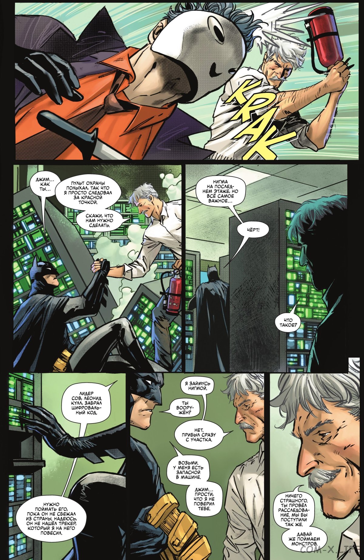 Read Бэтмен том 3 Manga Online