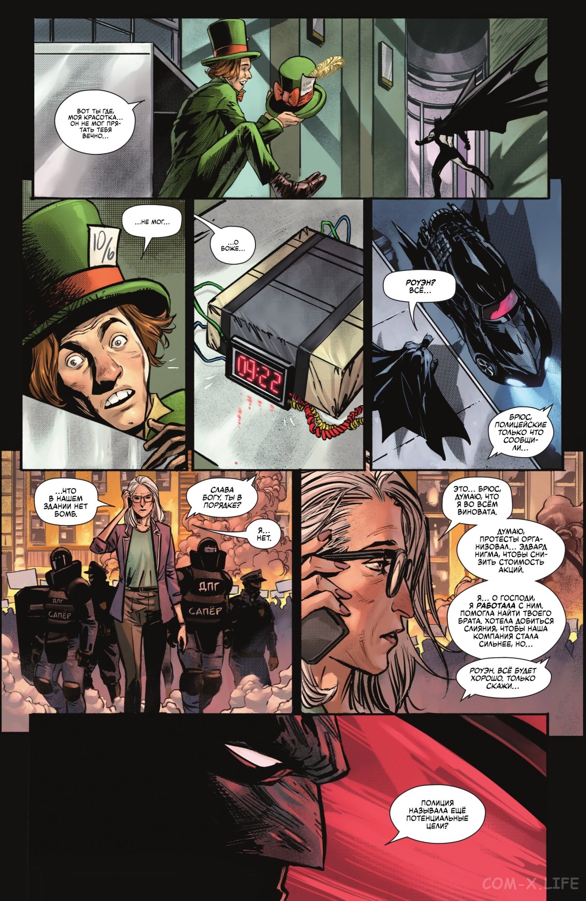 Read Бэтмен том 3 Manga Online