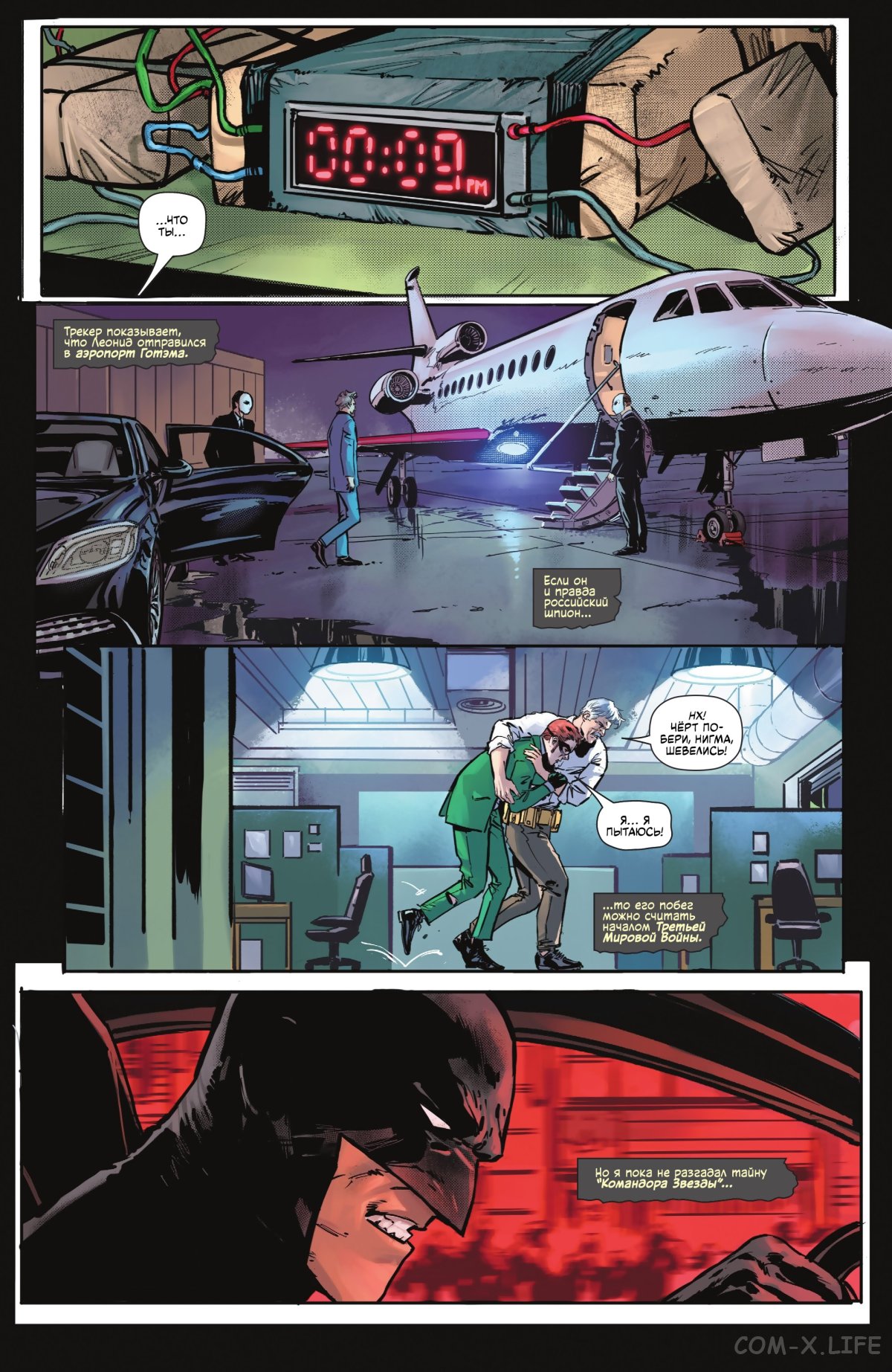 Read Бэтмен том 3 Manga Online