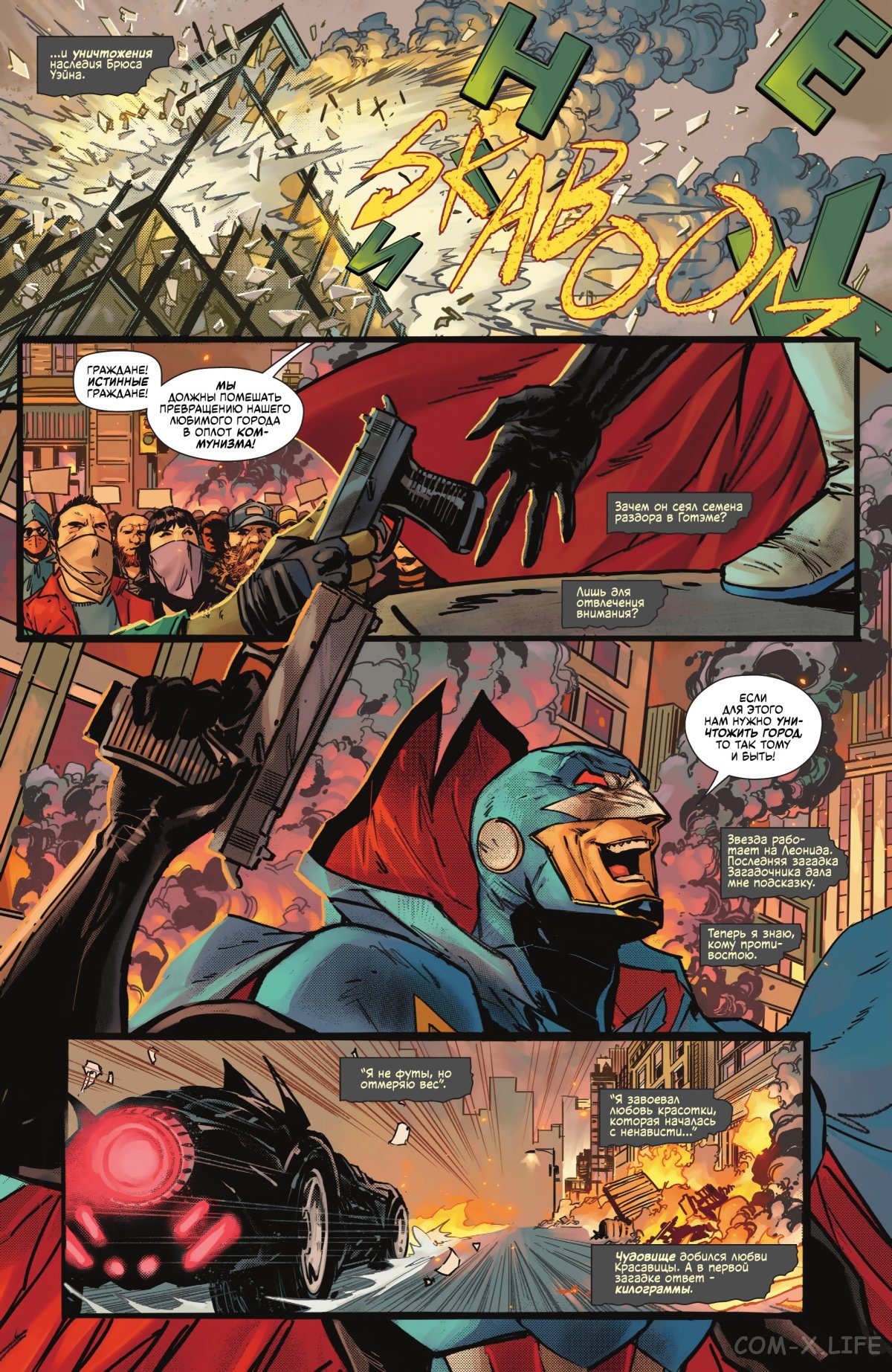 Read Бэтмен том 3 Manga Online