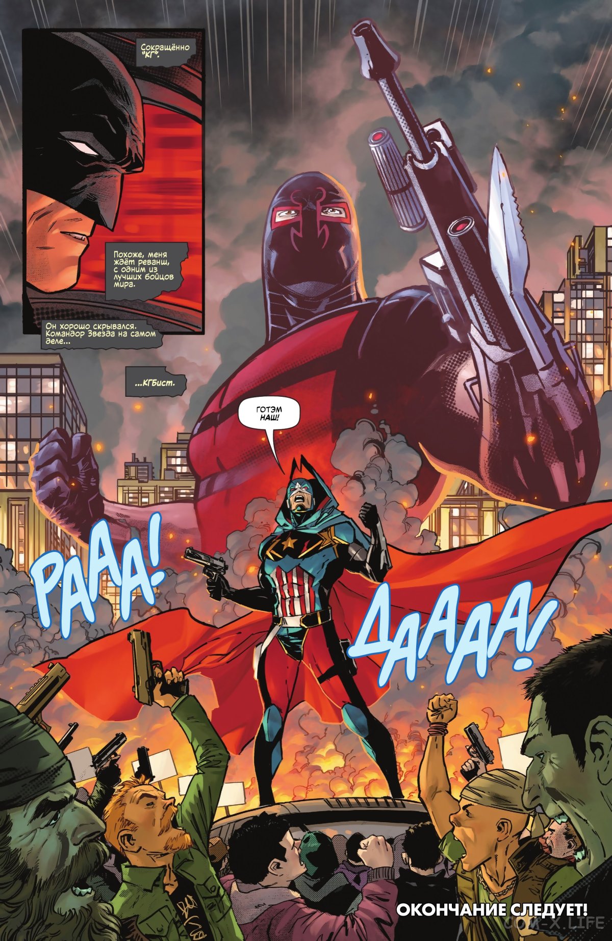 Read Бэтмен том 3 Manga Online