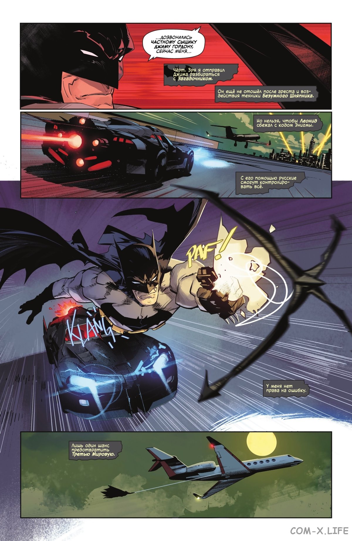 Read Бэтмен том 3 Manga Online