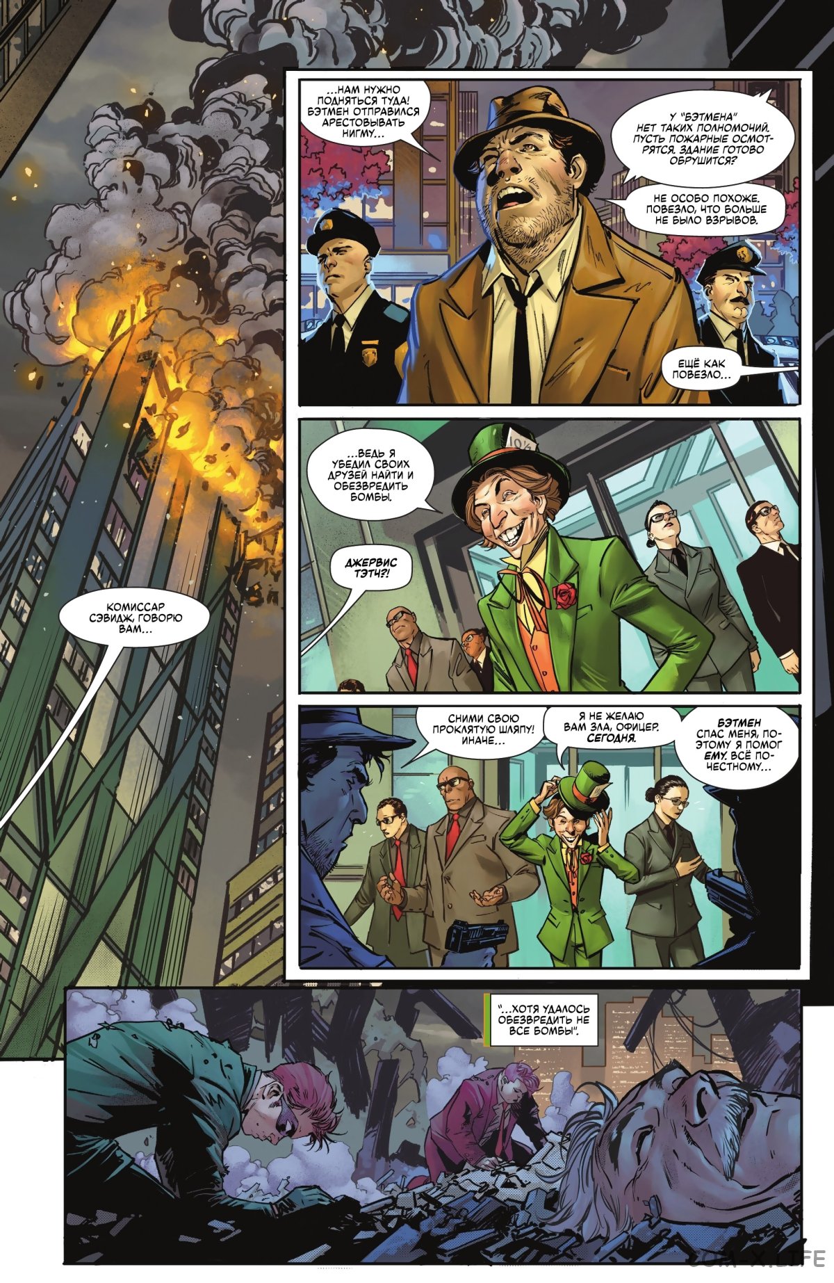 Read Бэтмен том 3 Manga Online