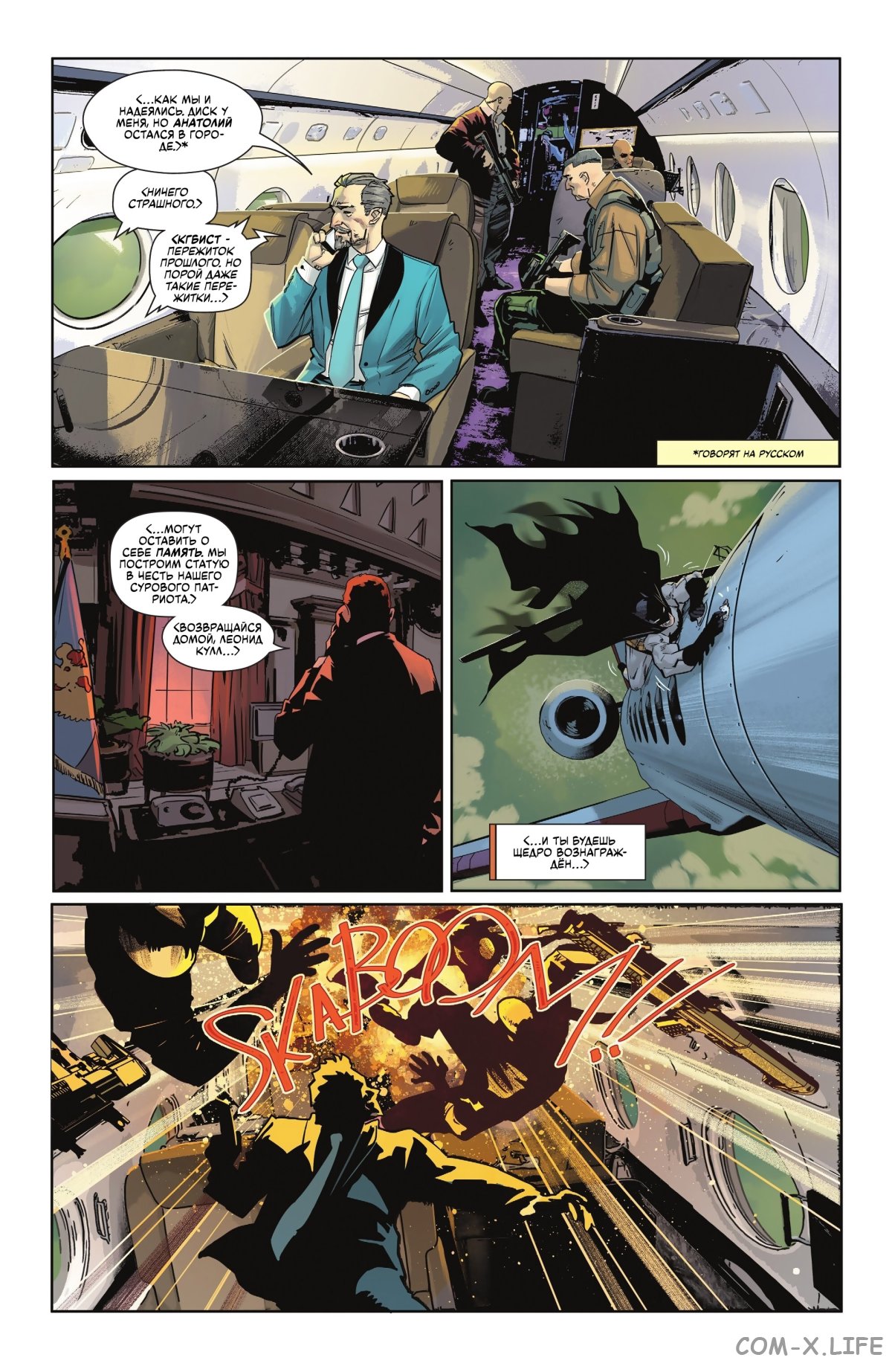 Read Бэтмен том 3 Manga Online