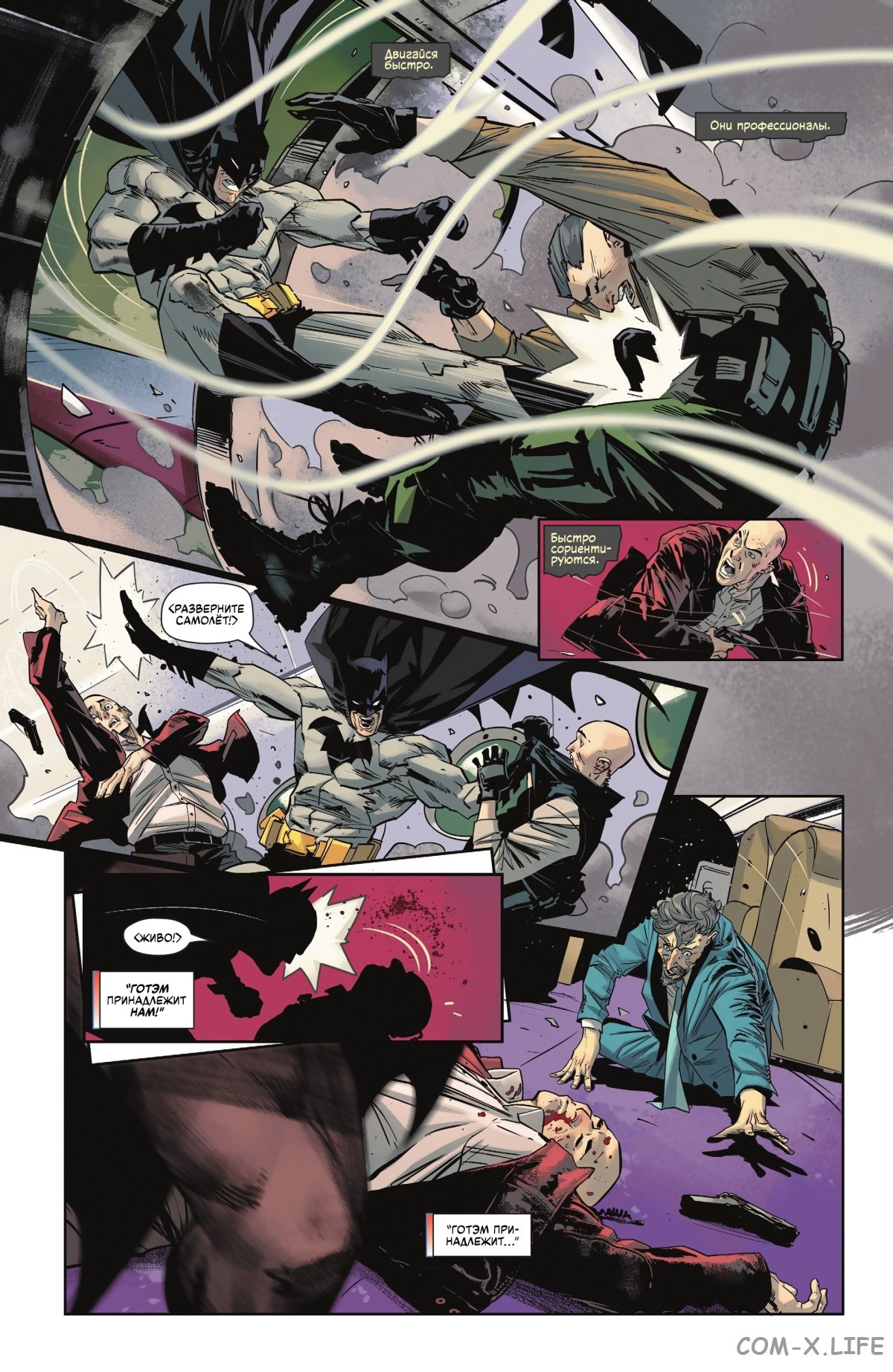 Read Бэтмен том 3 Manga Online
