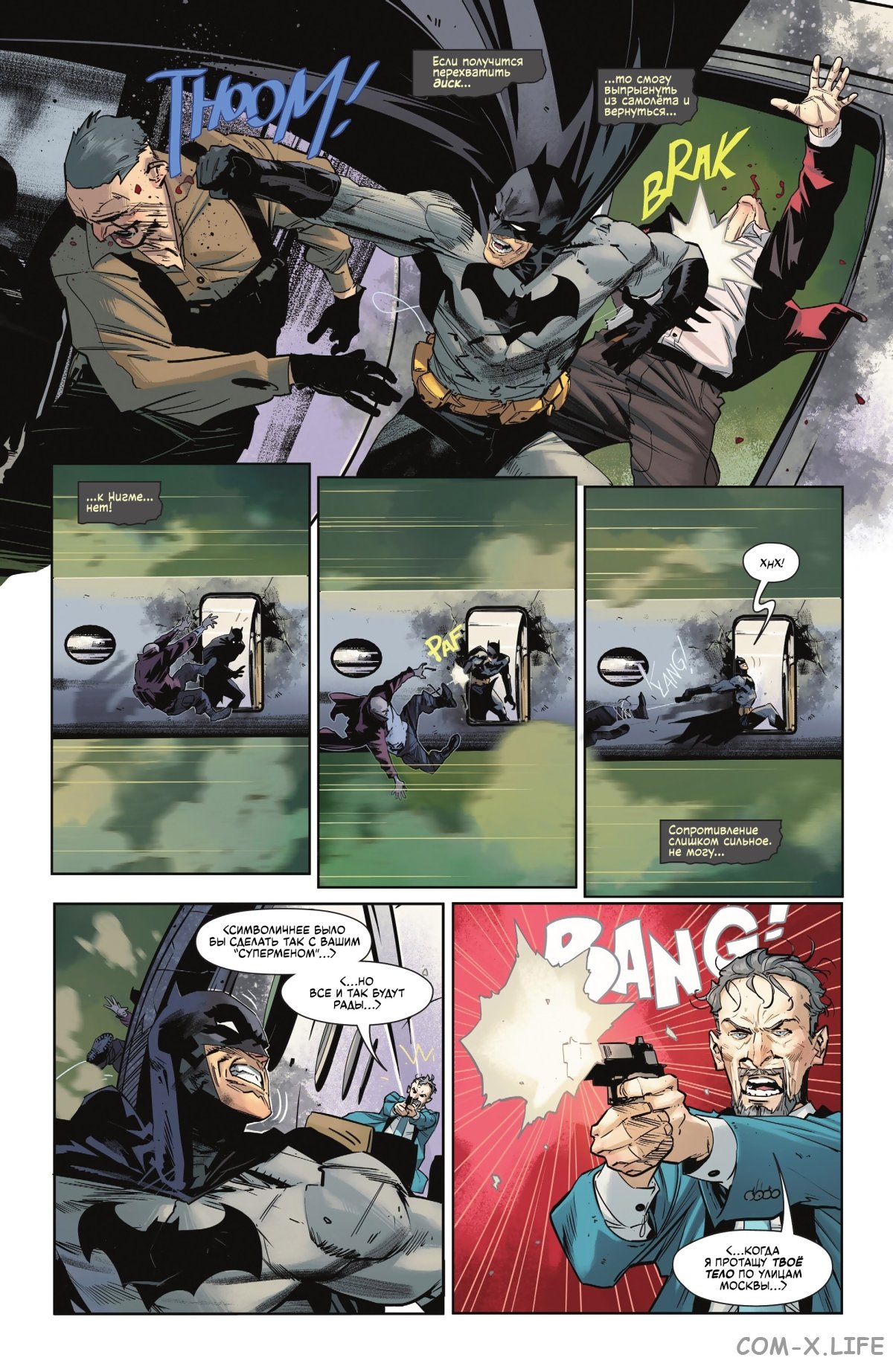 Read Бэтмен том 3 Manga Online