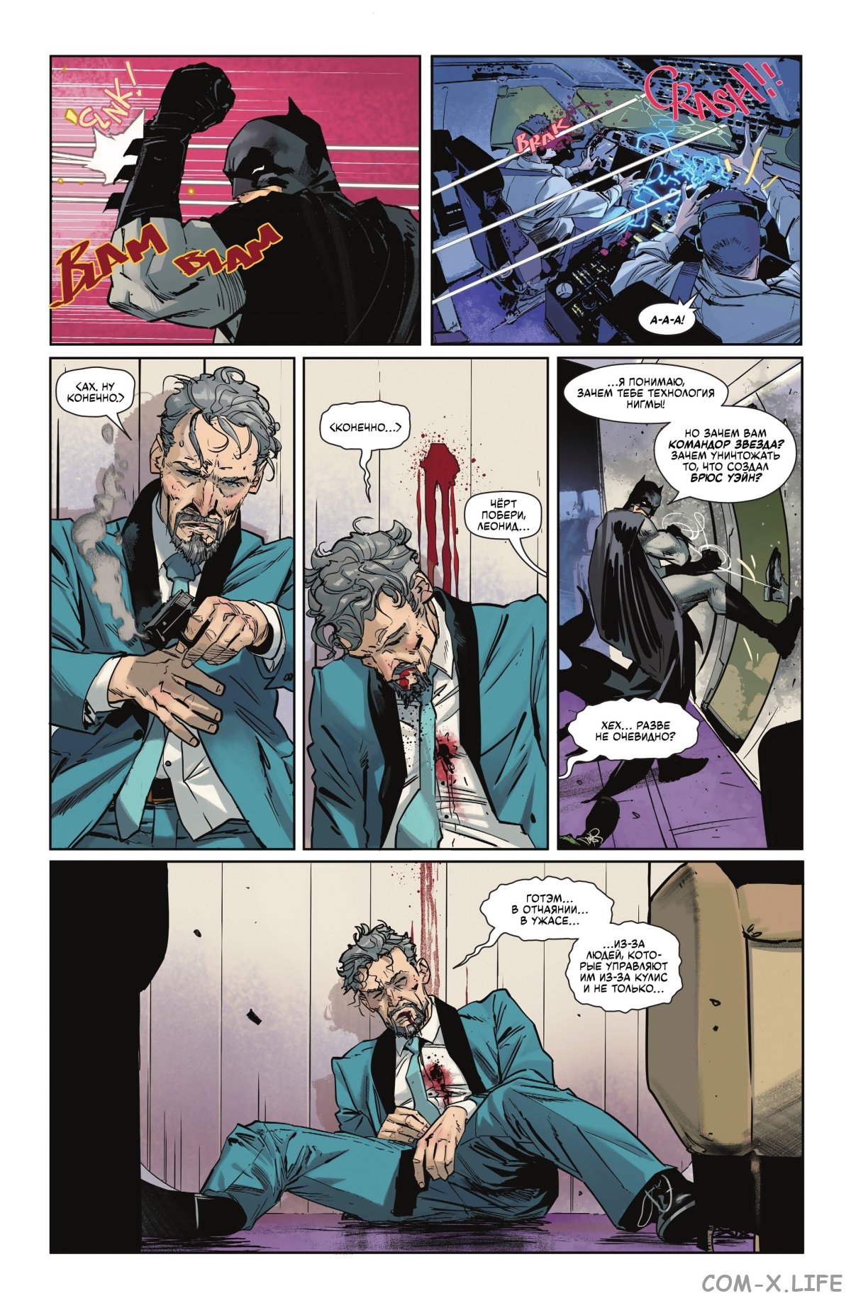 Read Бэтмен том 3 Manga Online