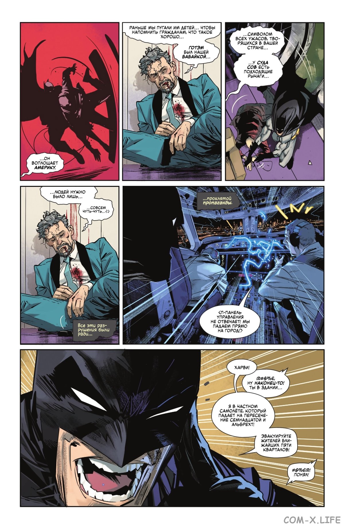 Read Бэтмен том 3 Manga Online