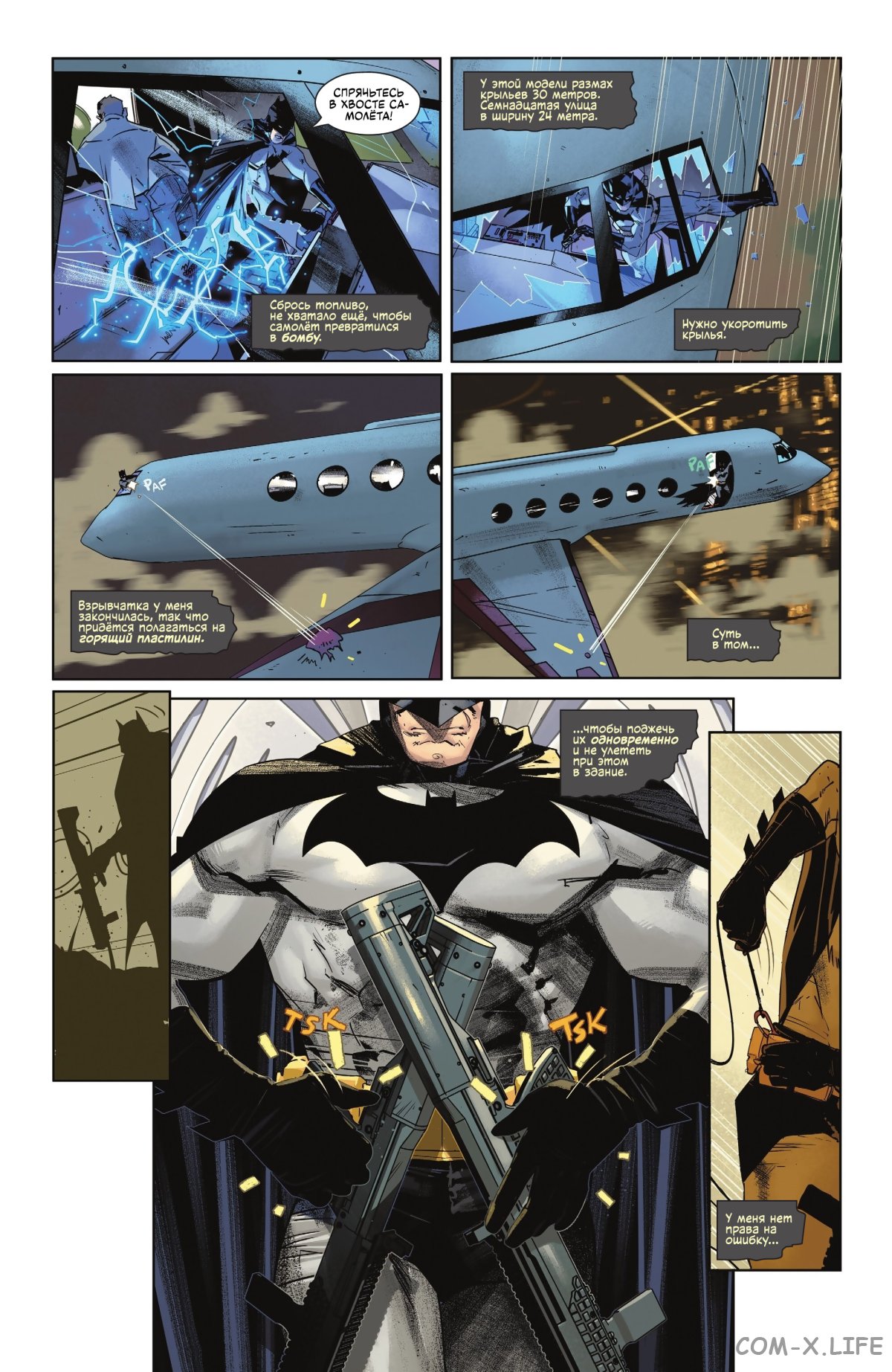 Read Бэтмен том 3 Manga Online