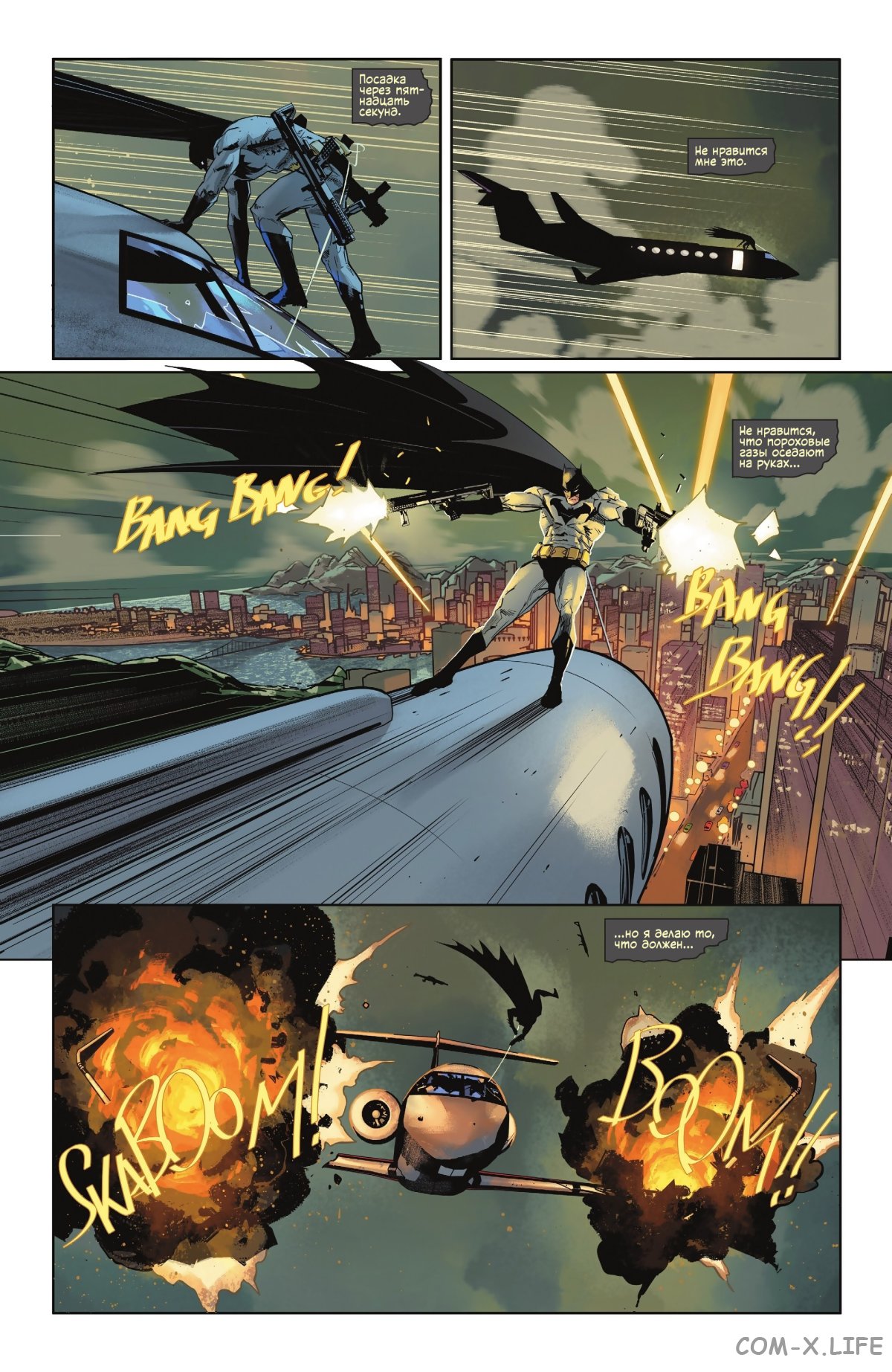 Read Бэтмен том 3 Manga Online