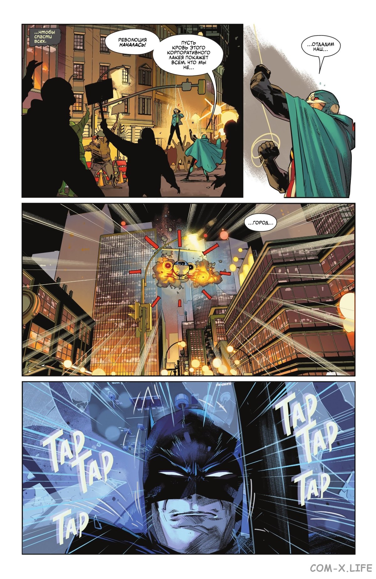 Read Бэтмен том 3 Manga Online