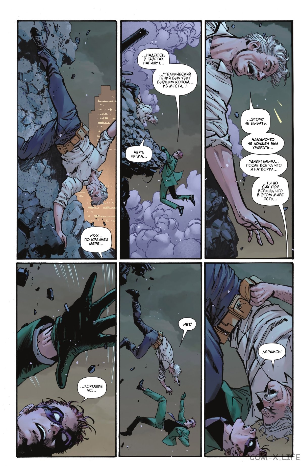 Read Бэтмен том 3 Manga Online