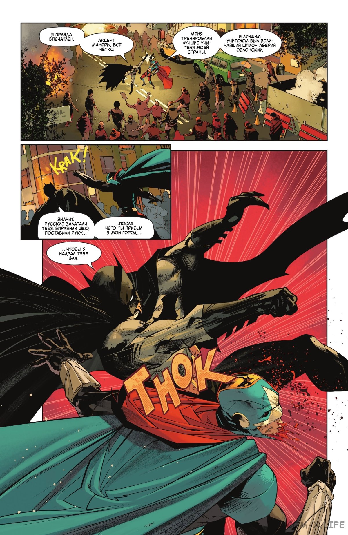 Read Бэтмен том 3 Manga Online