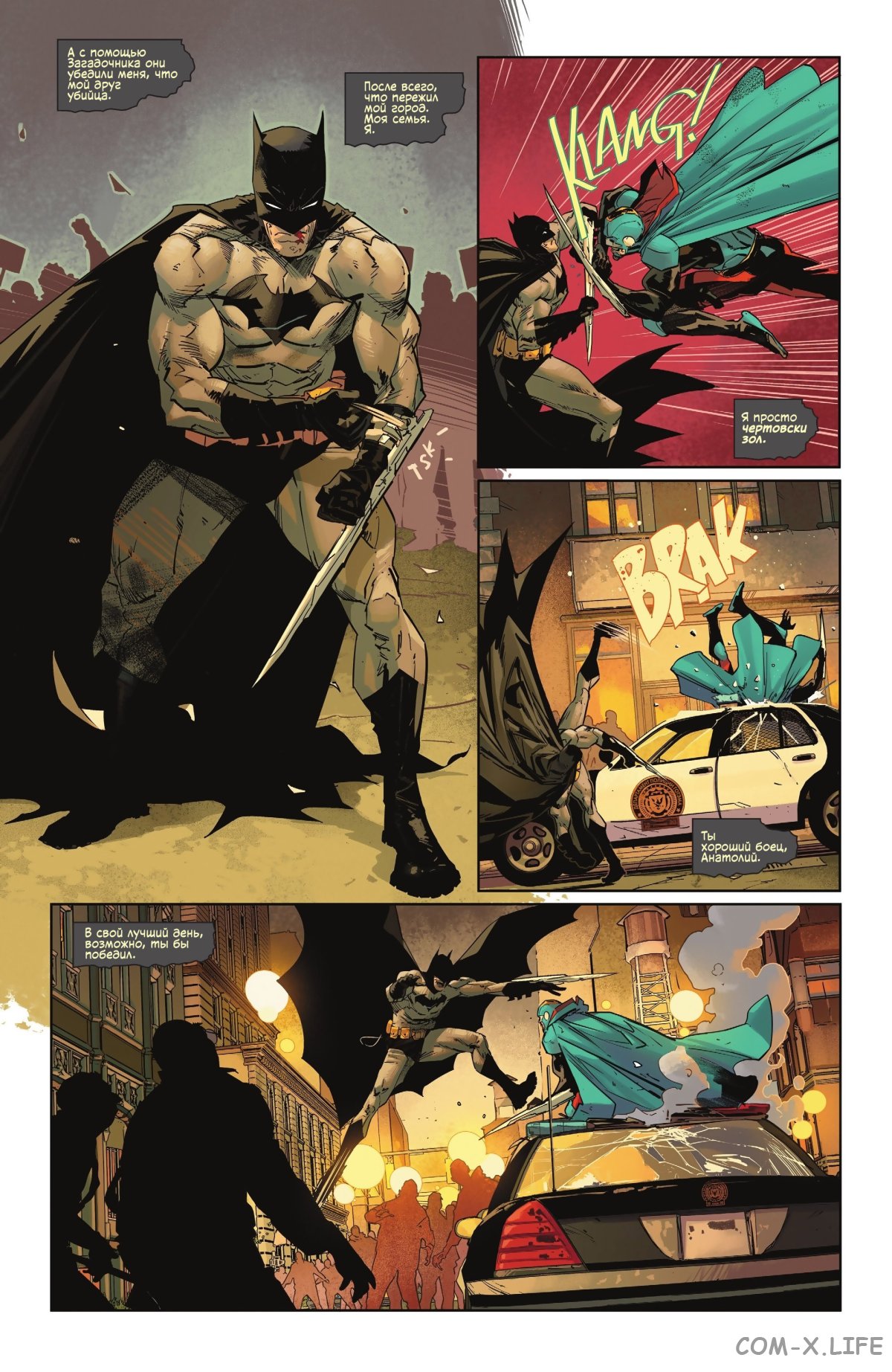 Read Бэтмен том 3 Manga Online