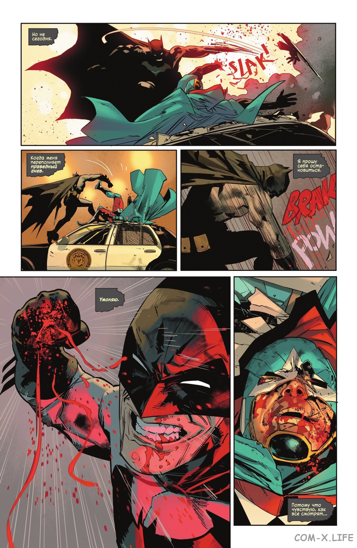 Read Бэтмен том 3 Manga Online