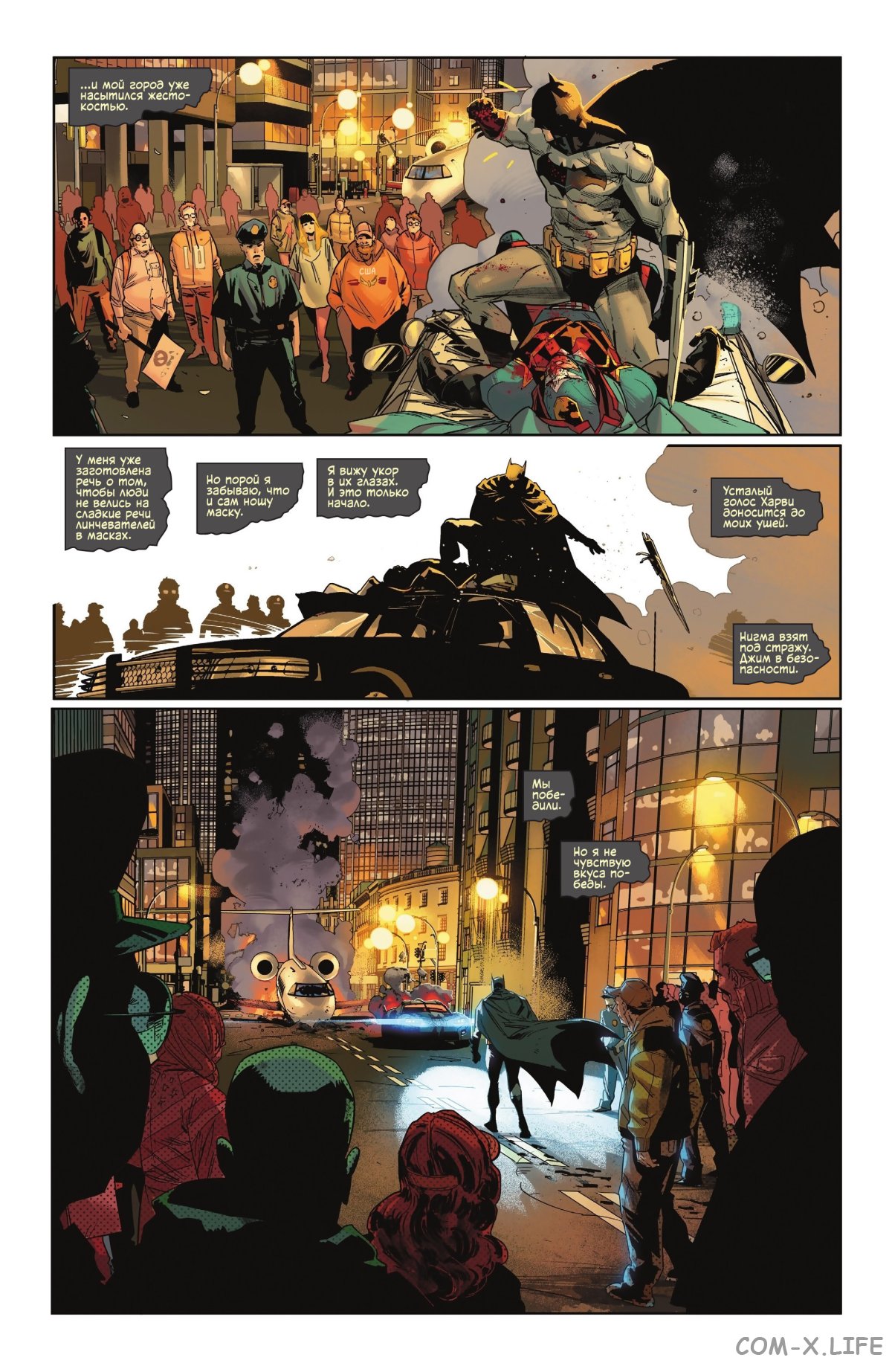 Read Бэтмен том 3 Manga Online