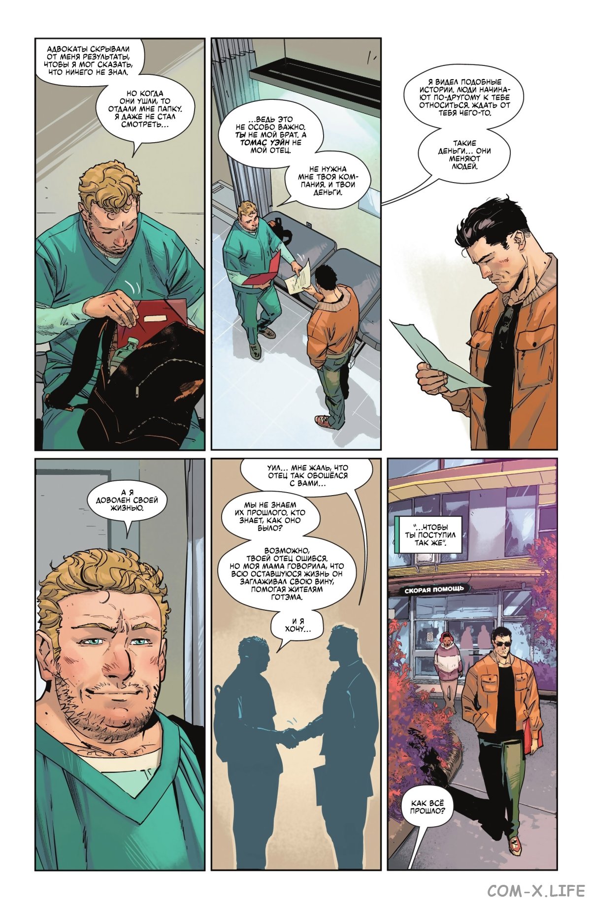 Read Бэтмен том 3 Manga Online