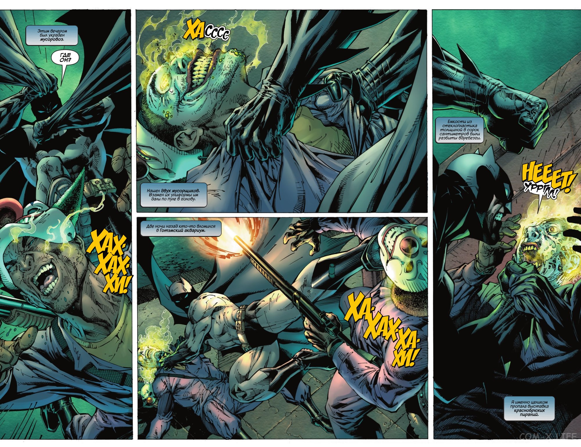 Read Бэтмен том 3 Manga Online