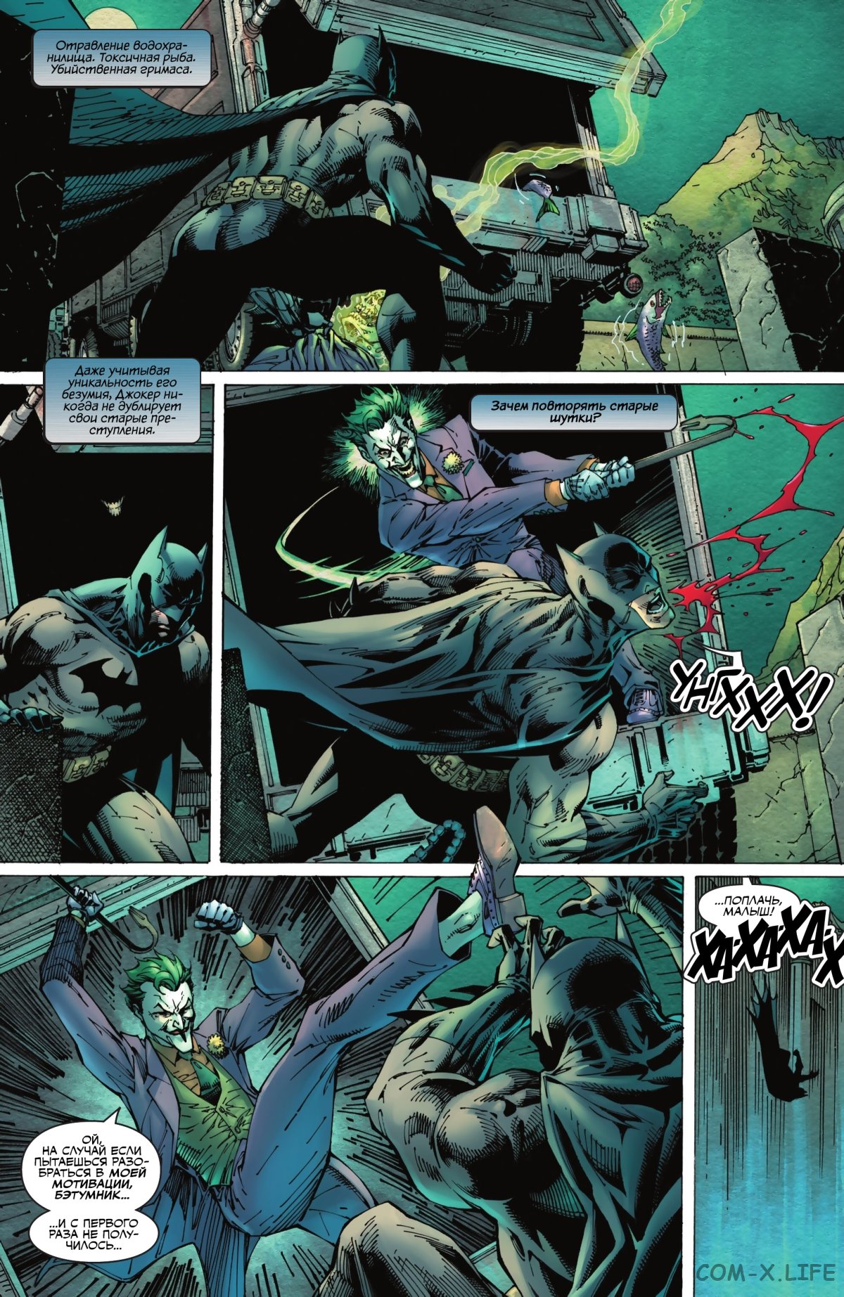 Read Бэтмен том 3 Manga Online