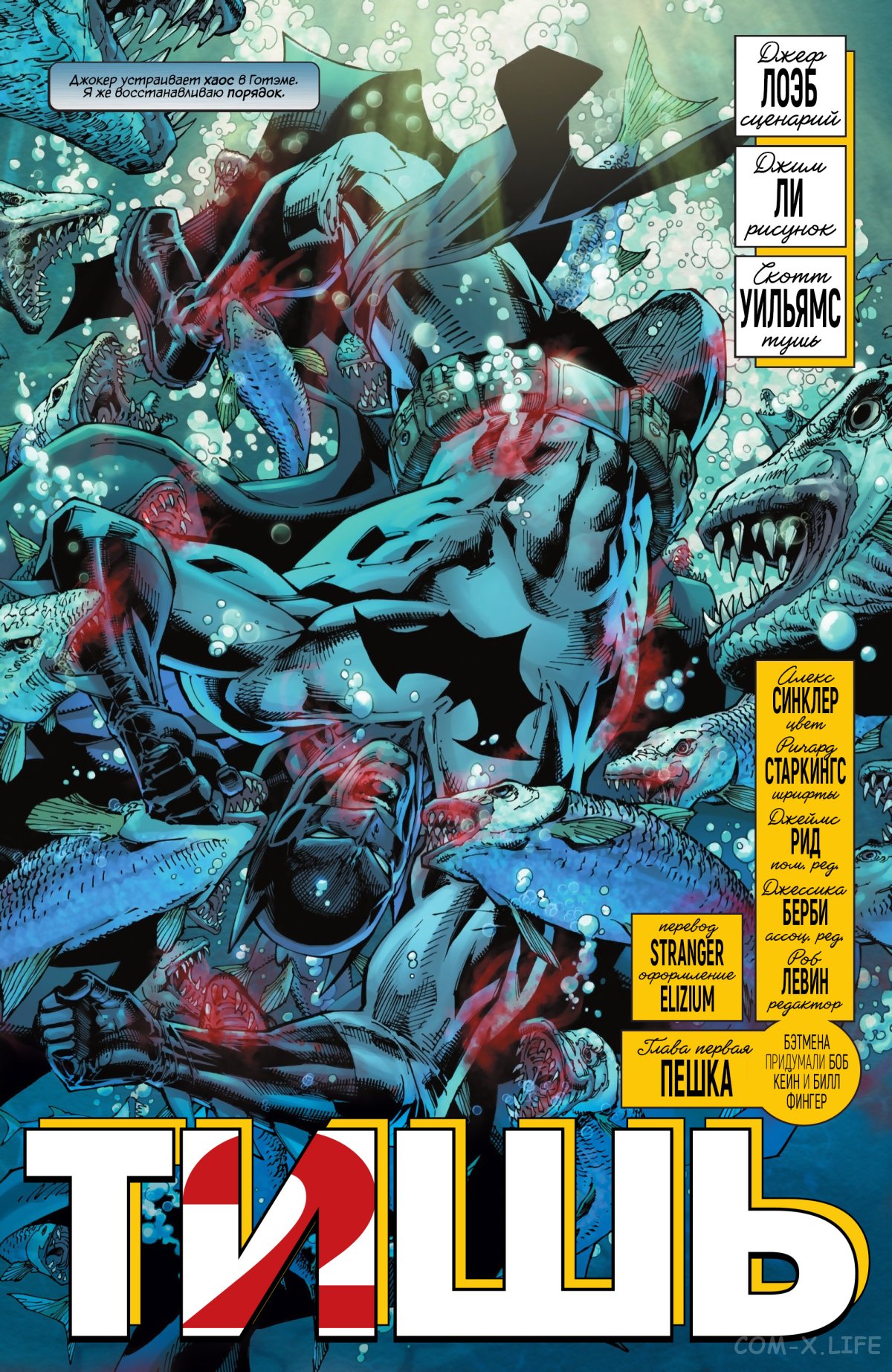 Read Бэтмен том 3 Manga Online